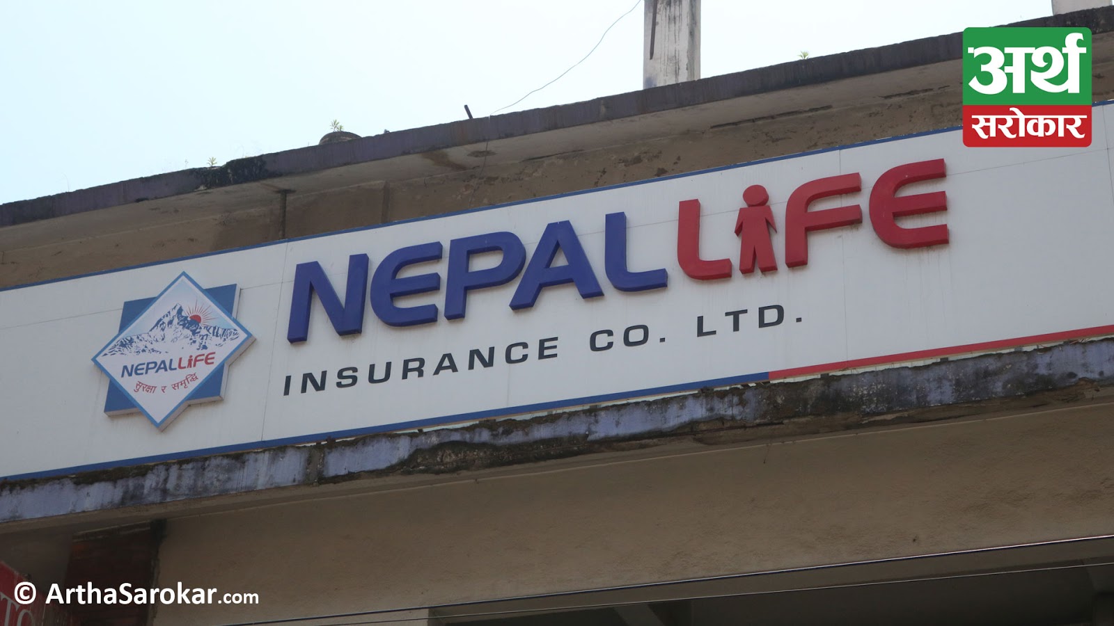 Nepal Life Insurance provides assistance