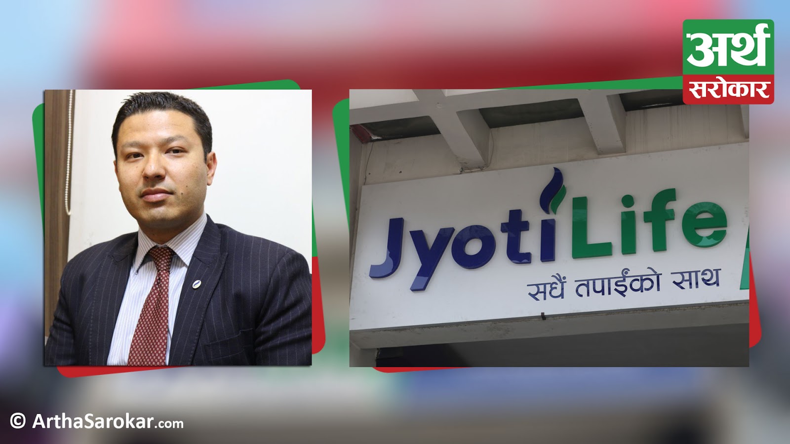 Prakash Bikram Khatri being appointed as CEO of Jyoti Life Insurance Company Limited.