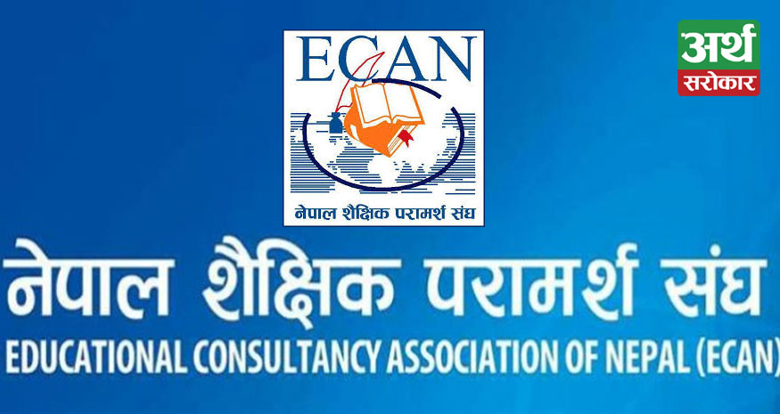 ECAN demands facilities enlisting it under most-affected sector