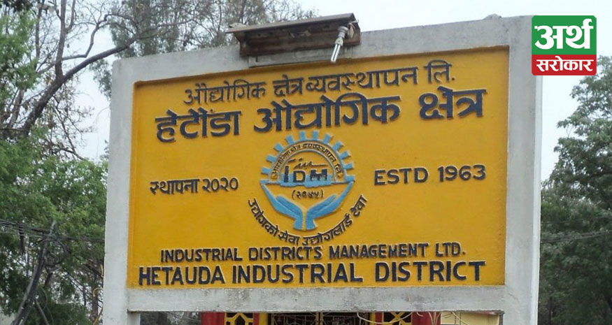 75 per cent industries inside Industrial Estate of Hetauda to be booked