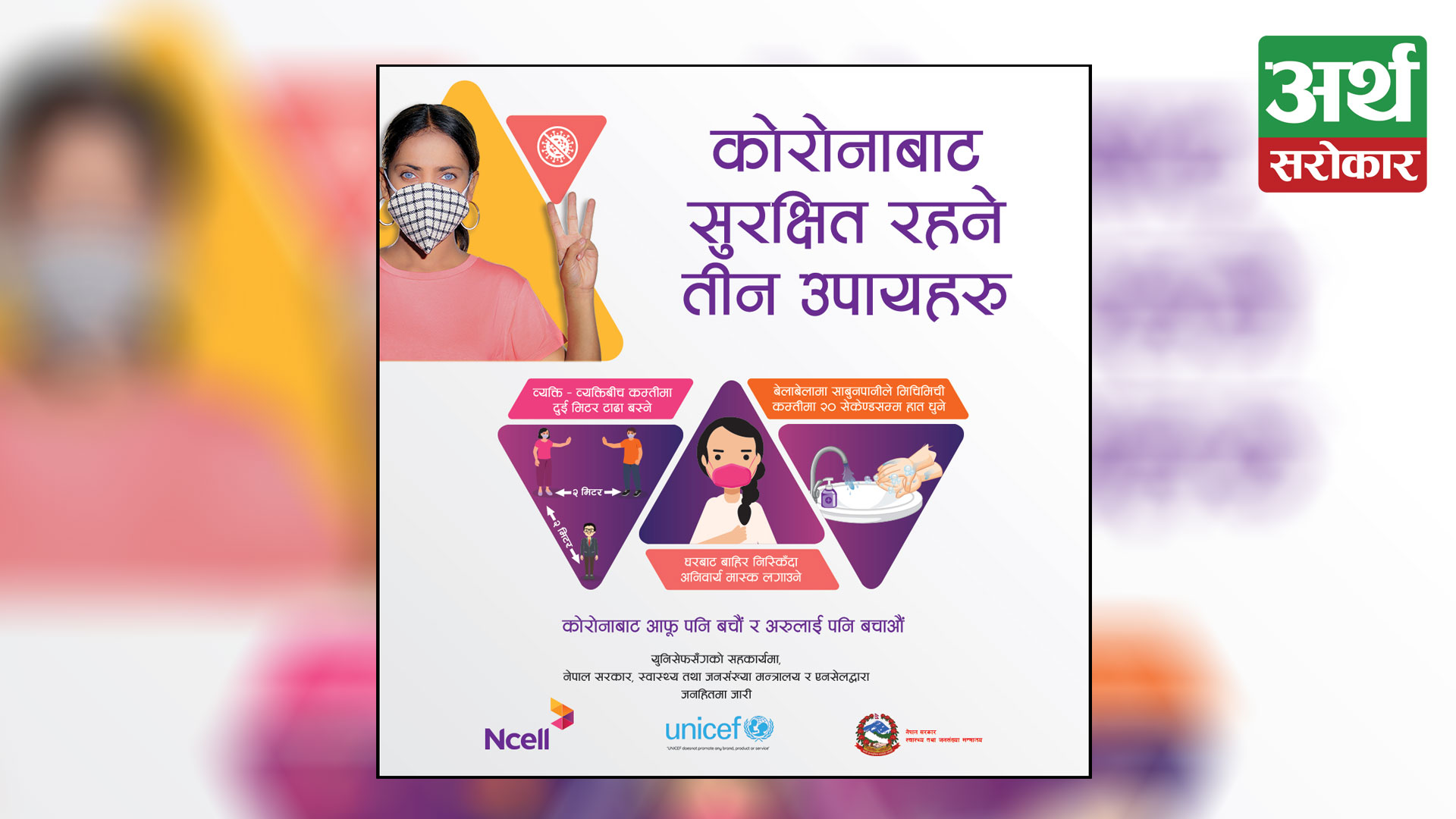 Ncell collaborates with Ministry of Health and Population and UNICEF to raise awareness on COVID