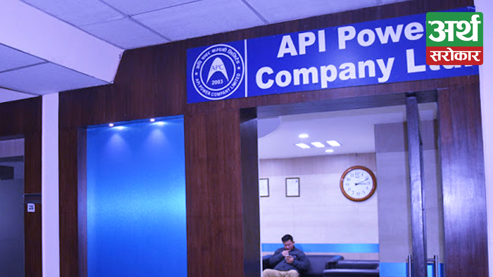 Api Power Company  released its financial statements