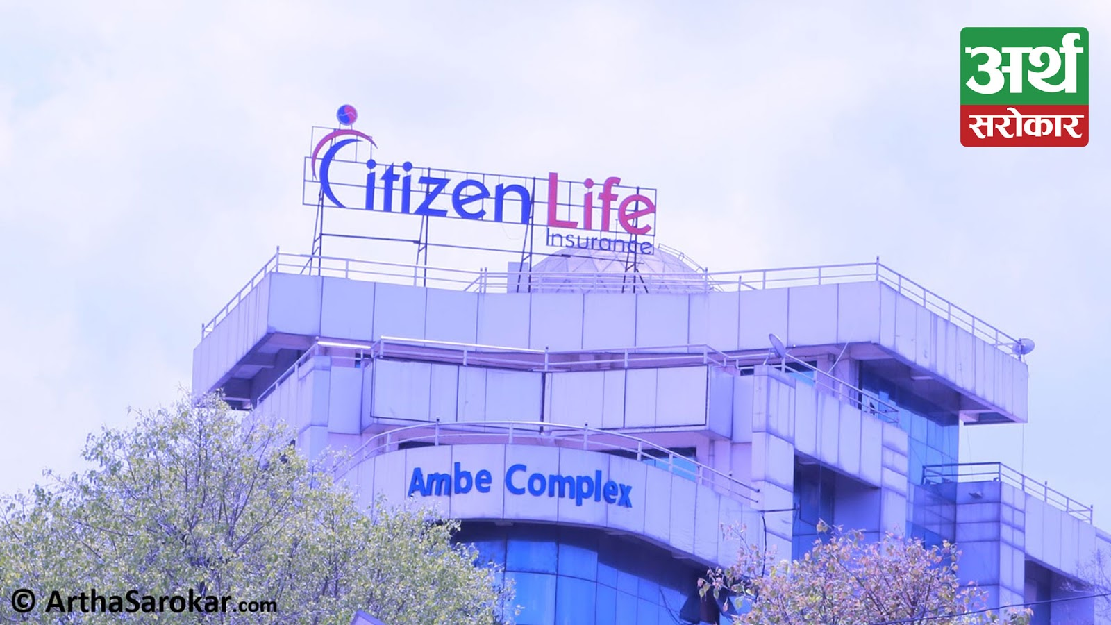 Citizen Life Insurance’s third annual general meeting on February 14, the proposal to issue IPO will be passed