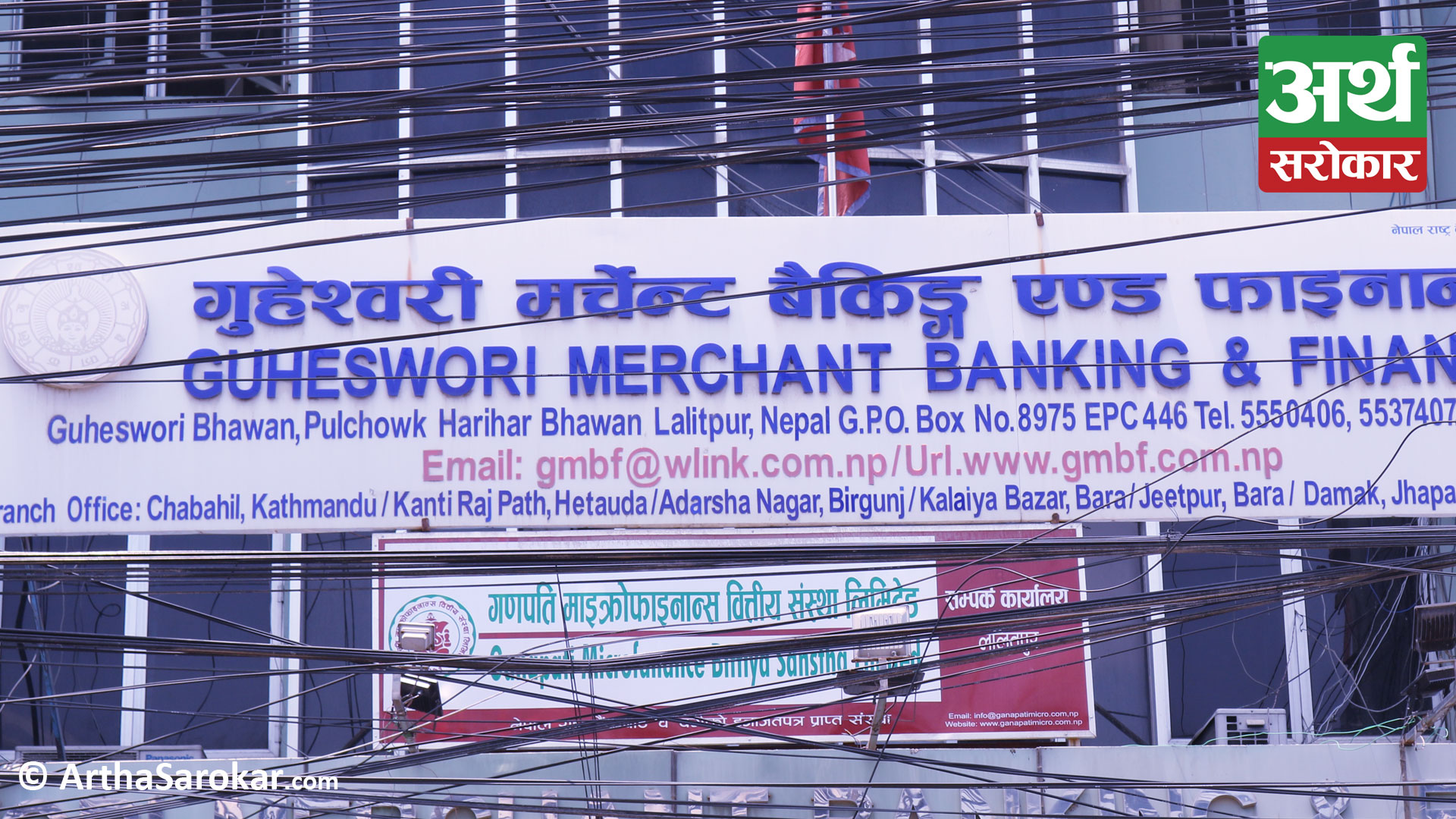 Guheshwari Merchant Banking and Finance Company has started depositing 3.4% cash in the shareholder’s account from today.