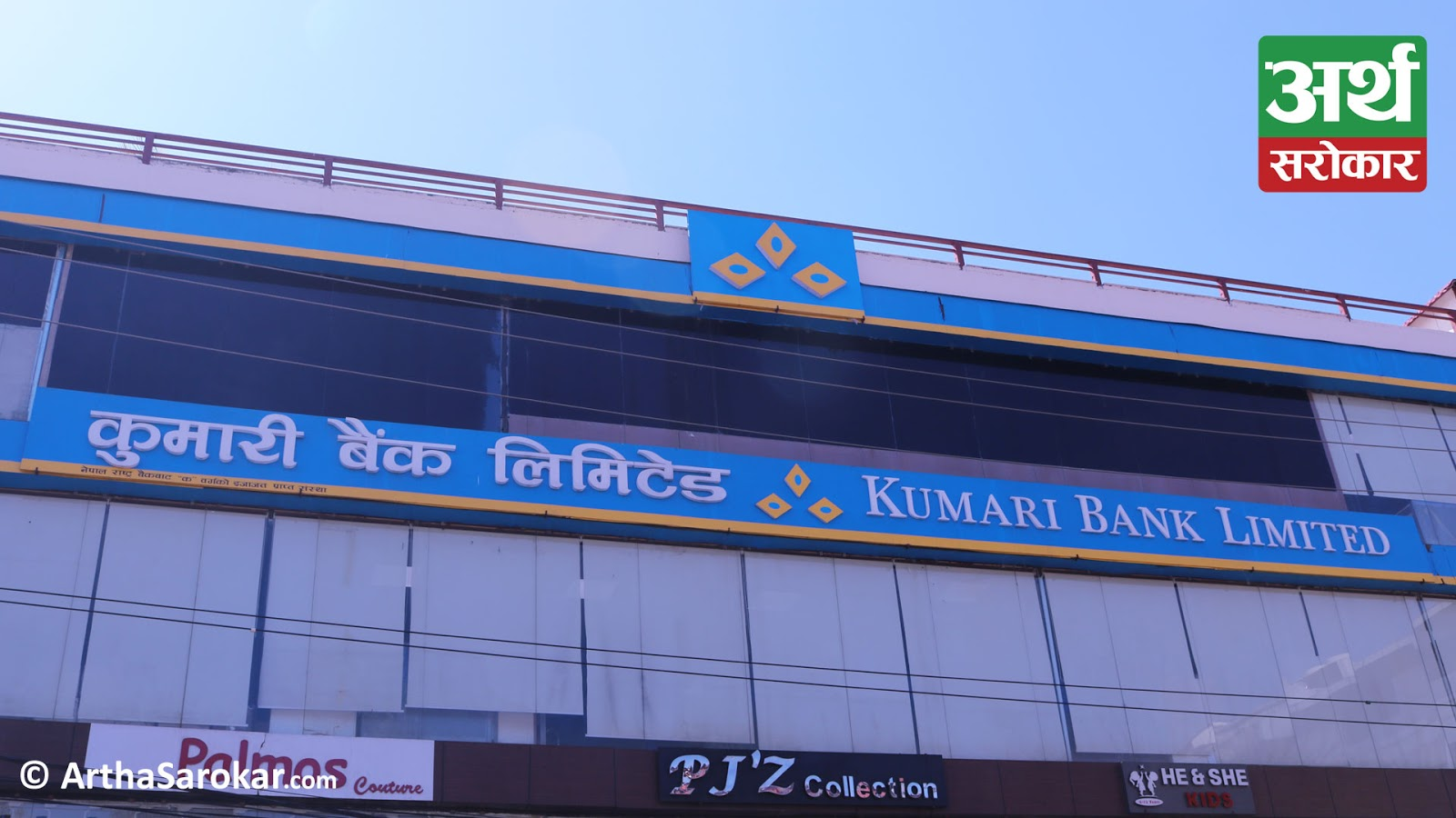 Kumari Bank Limited has signed Loan Agreement with EMF Microfinance Fund AGmvk