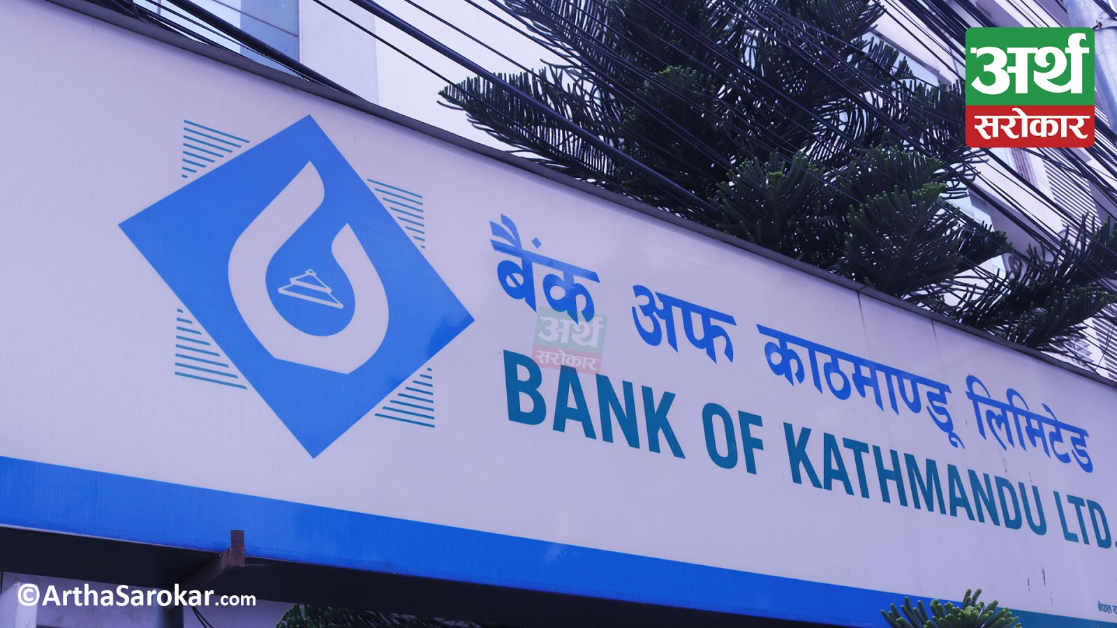 Bank of Kathmandu’s bonus shares are listed on the Nepal Stock Exchange