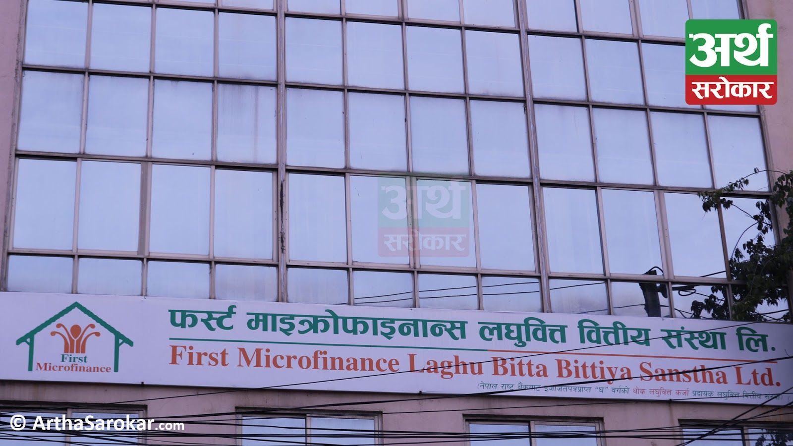 First Microfinance Profit Decreases 6.04 Percent in Second Quarter