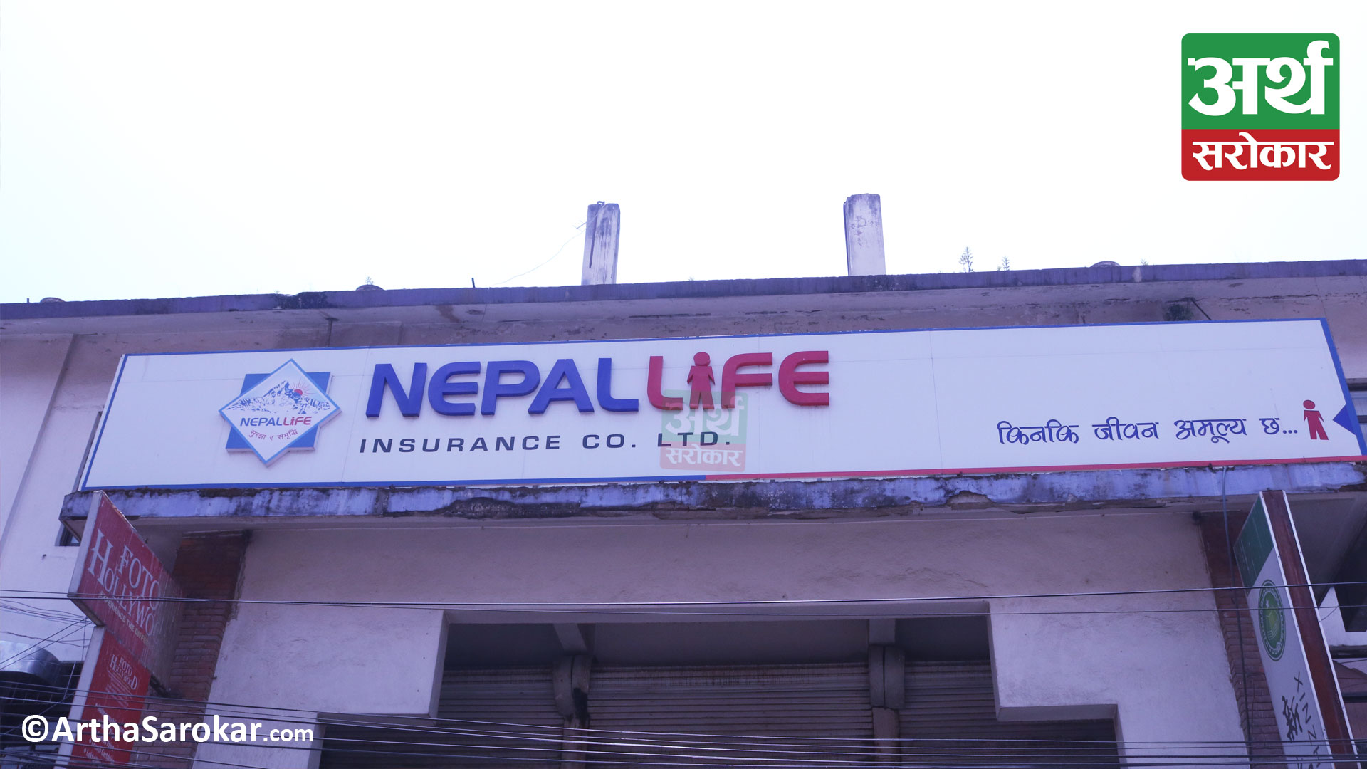 Price adjustment on bonus shares of Nepal Life Insurance Company