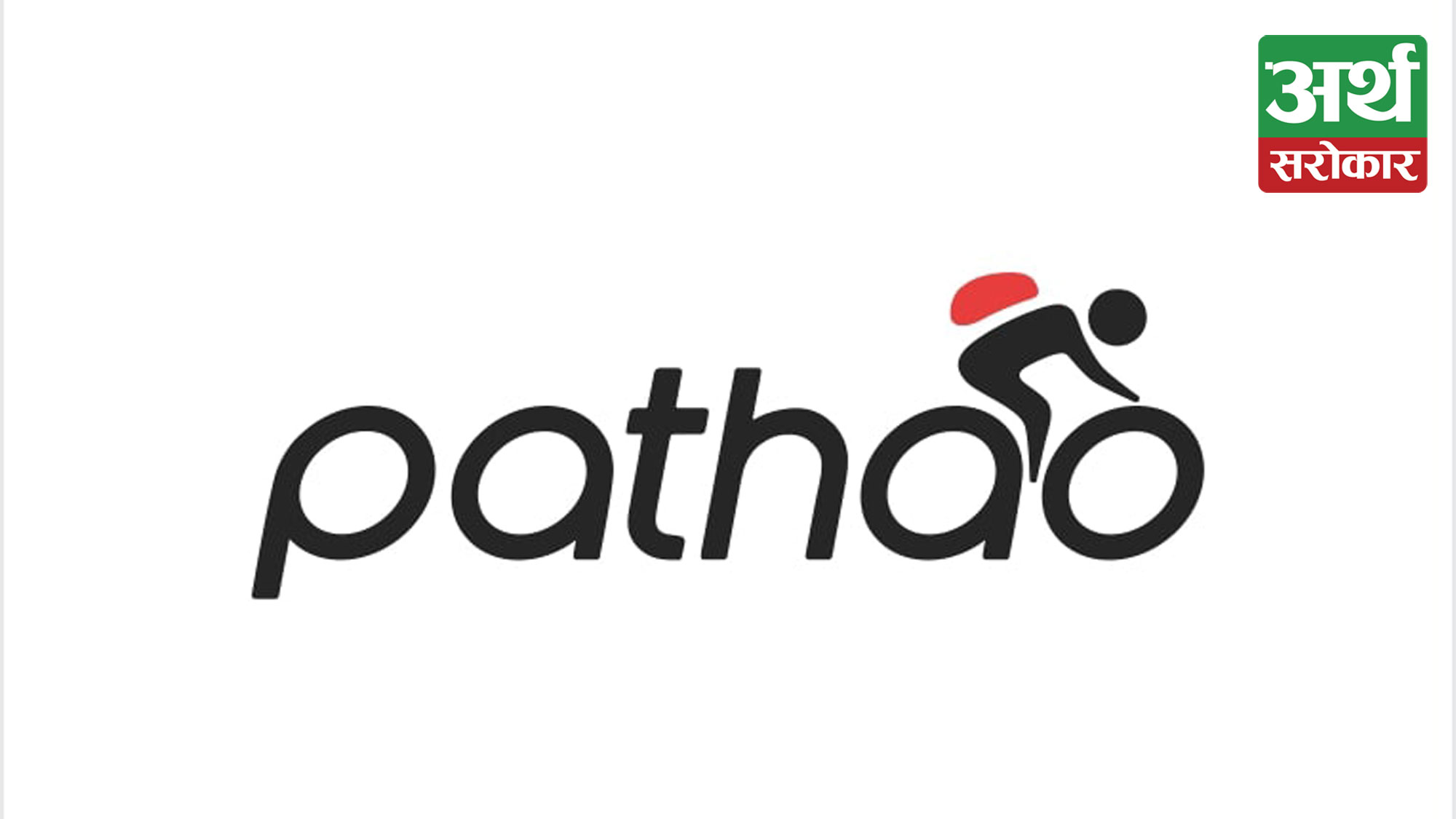 Pathao Nepal signed an agreement to provide Insurance to its  Customers and Riders