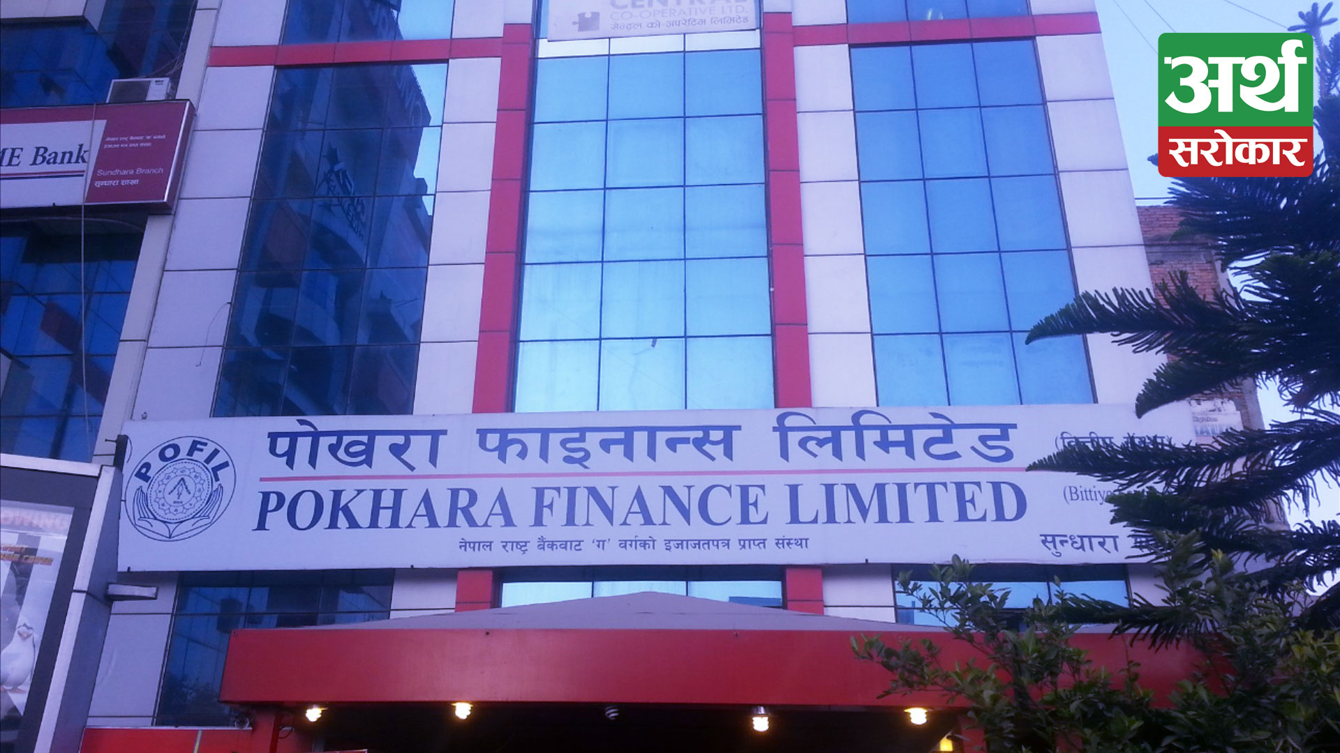 Pokhara Finance has made amazing progress, net profit has increased by 71.53%