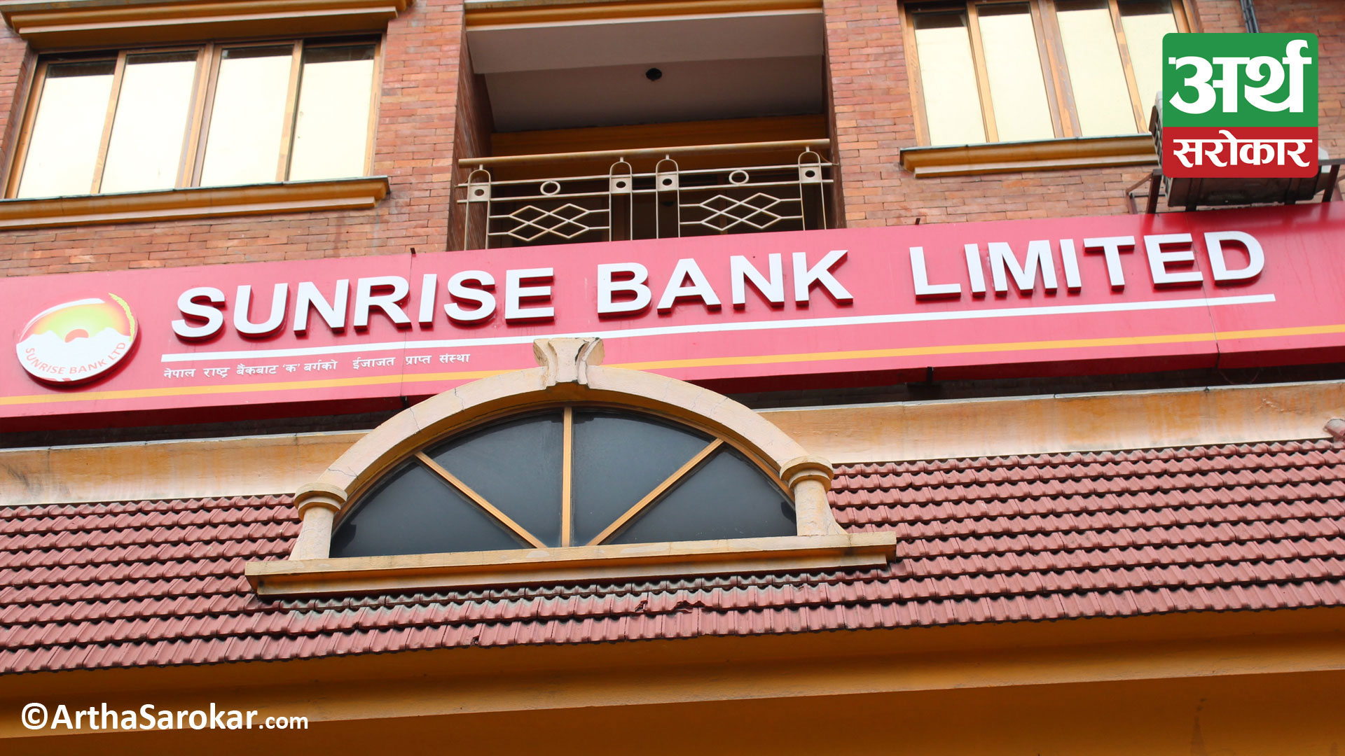 Sunrise Bank publishes second quarter financial statement, net profit of Rs. 949.4 million