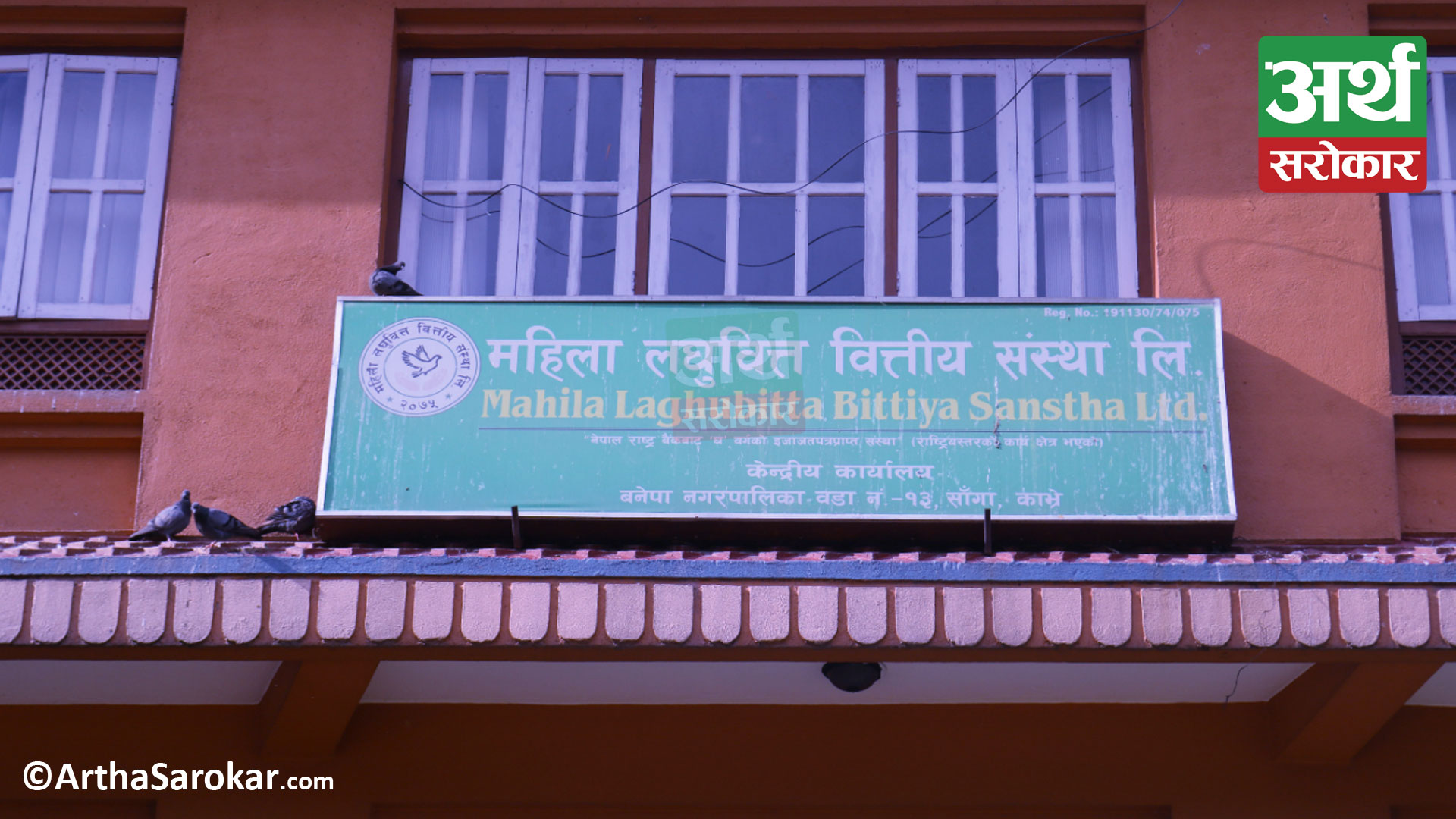 Mahila Laghubitta Bittiya Santha Ltd  issuing IPO