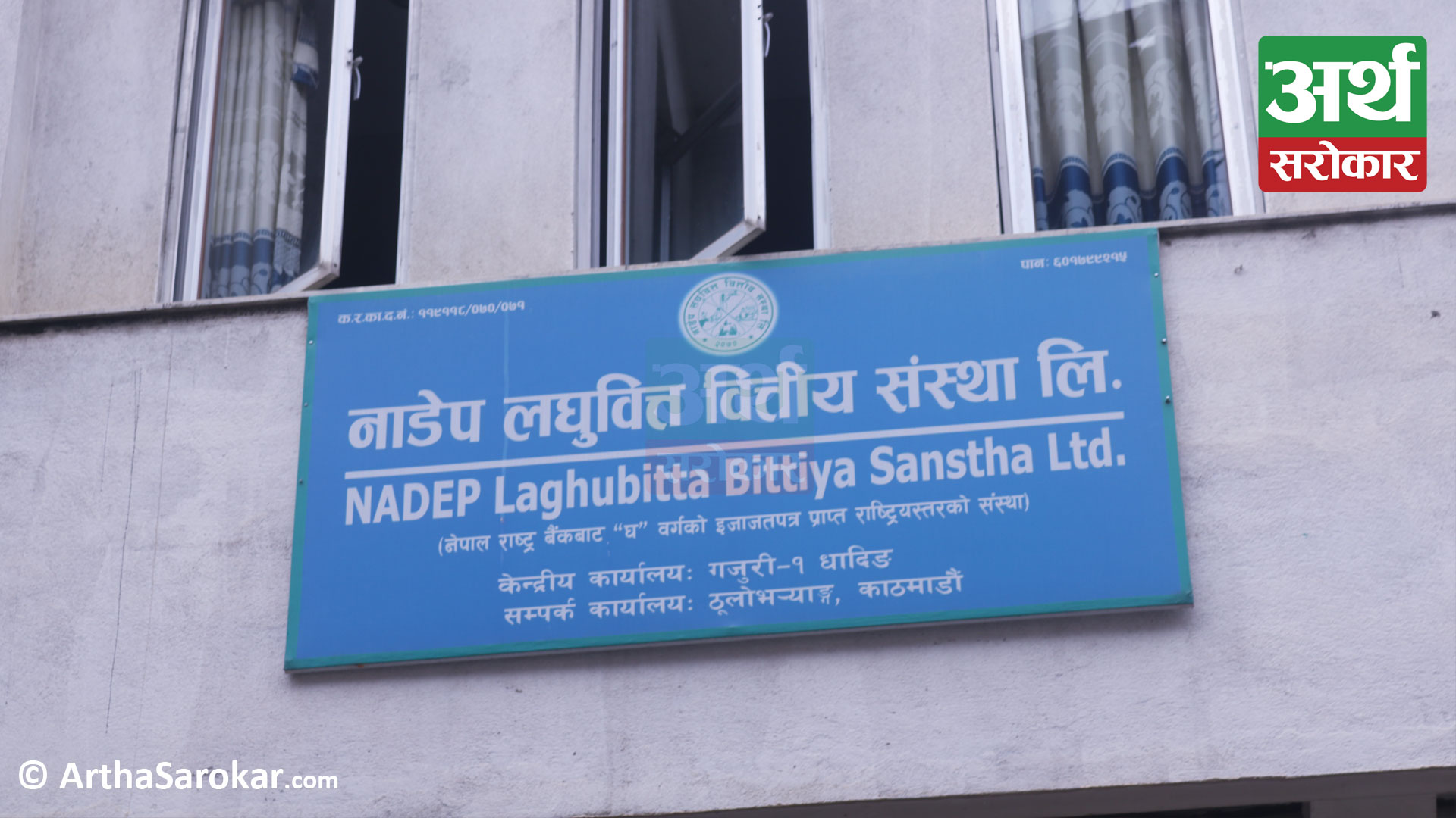 Nadep Microfinance made its financial statements public