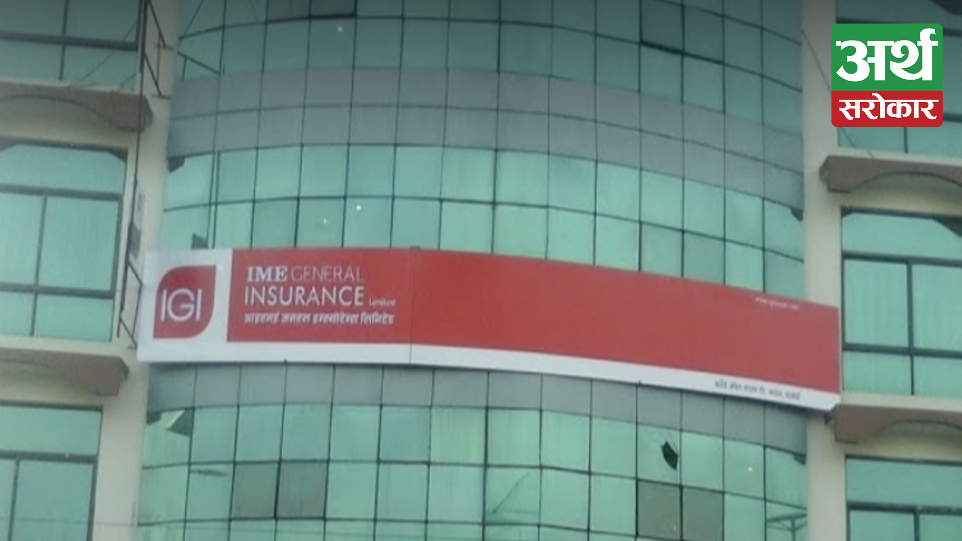 IME General’s net profit increased by 125.67%