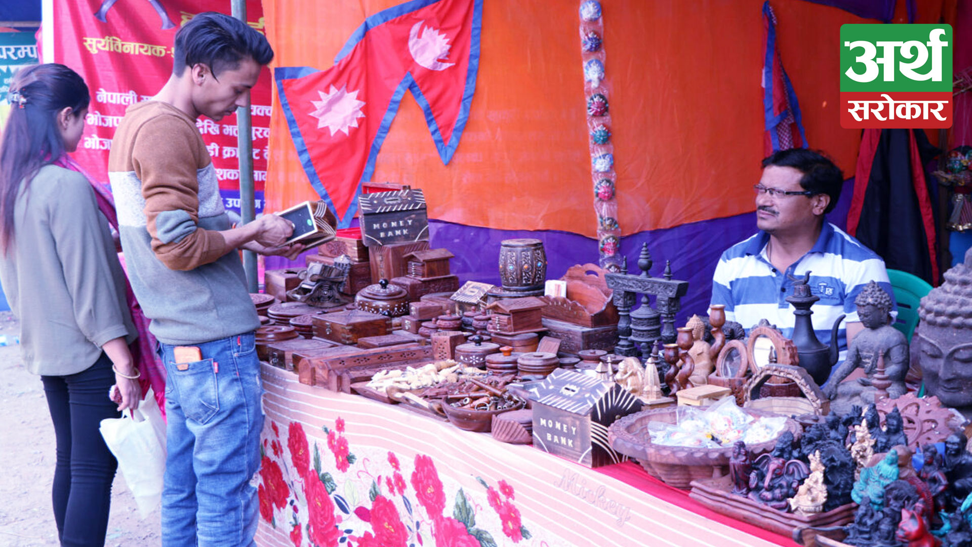 Industrial and trade fair to be organized in Bhaktapur