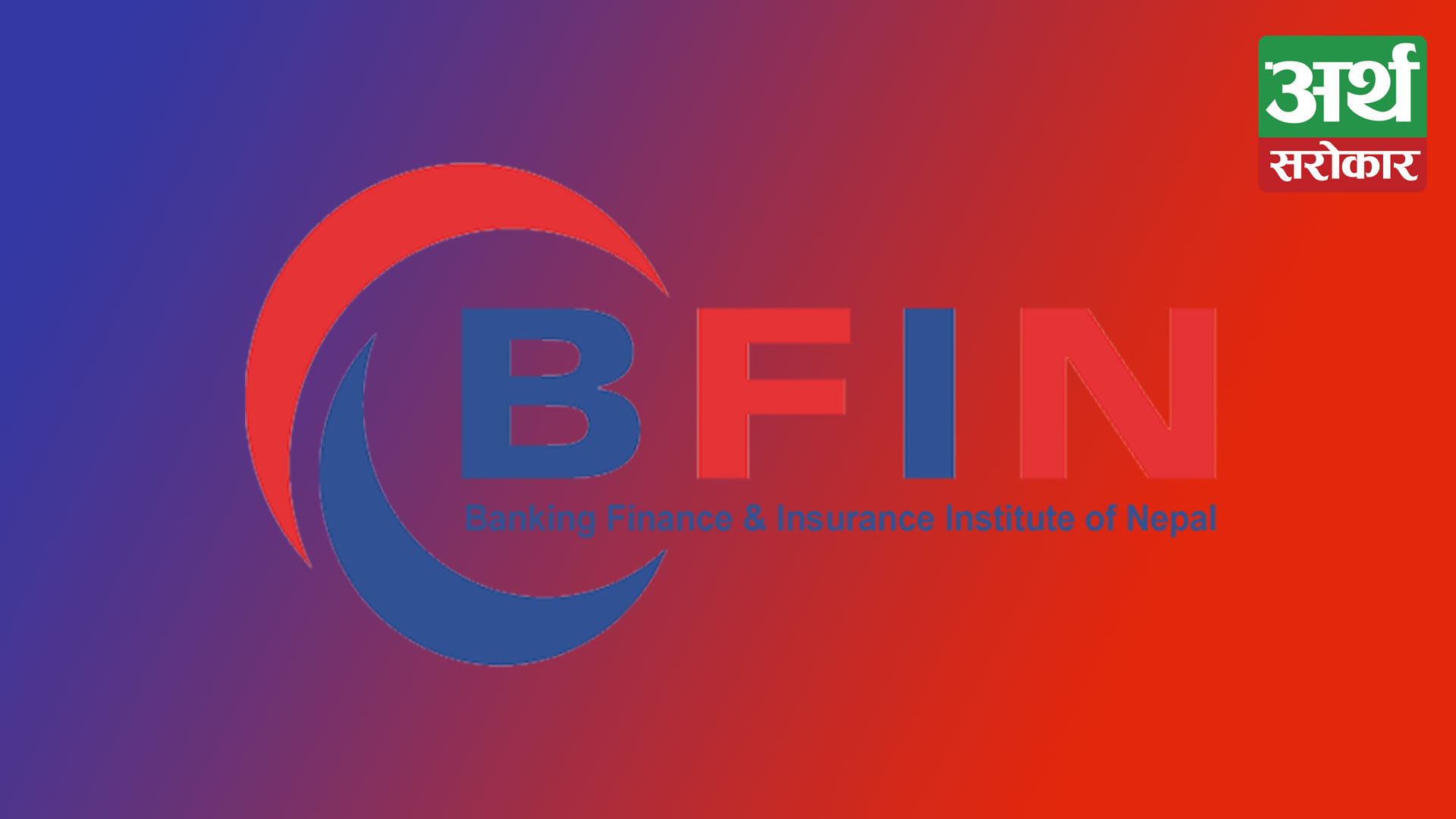 BFIN to issue IPO to general public