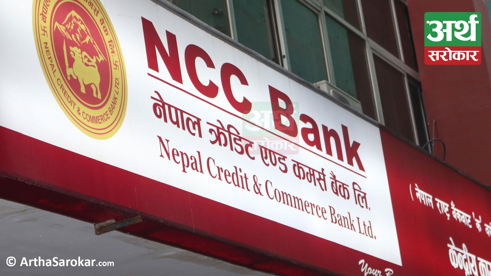 NIBL Ace Capital has been appointed as Debenture Registrar of Nepal Credit & Commerce Bank