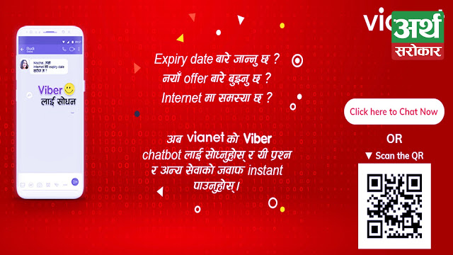 Vianet introduces Vianet Chatbot Service