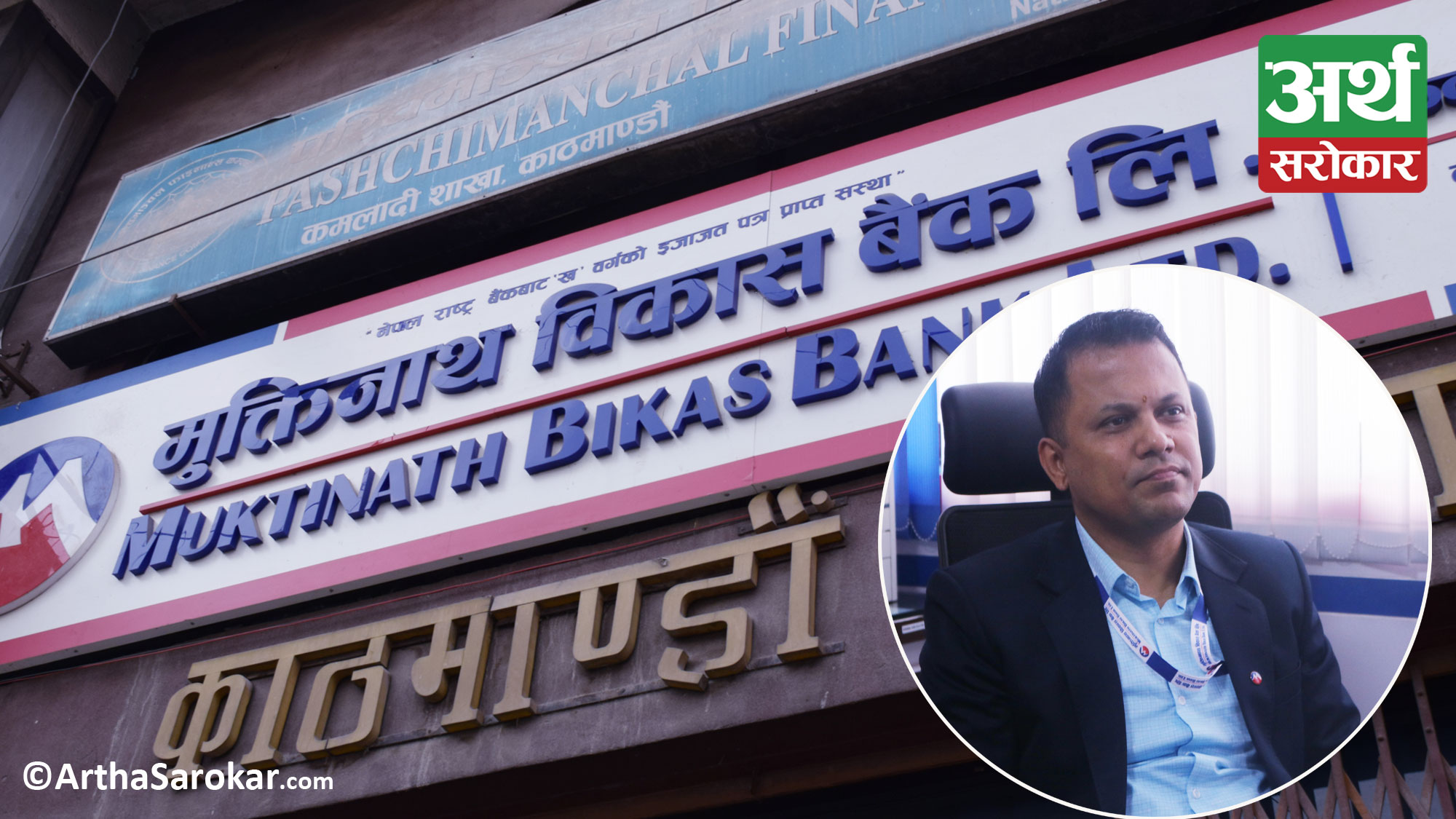 My Experience With Covid: Pradyuman Pokharel, CEO Muktinath Bikas Bank