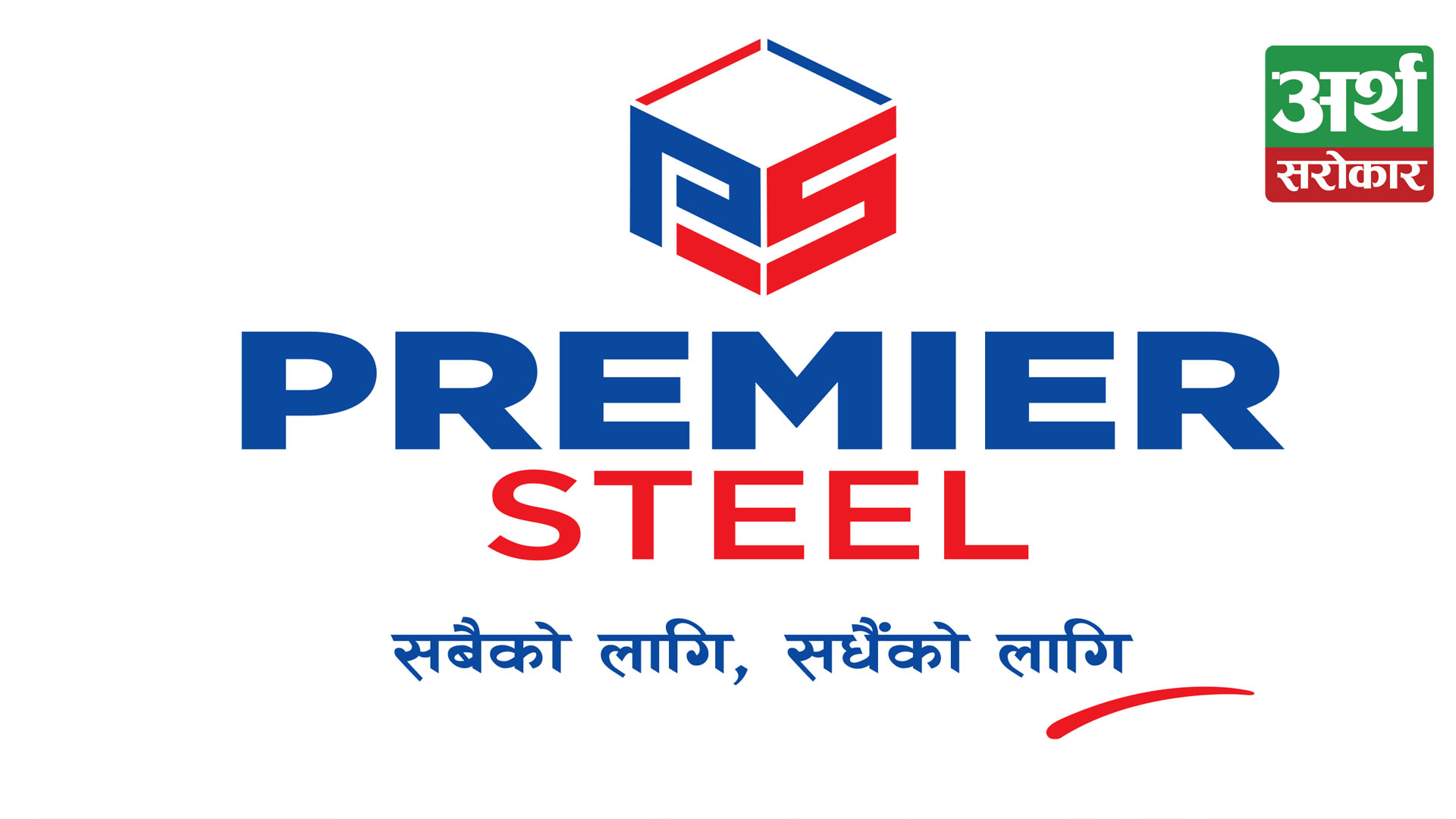 Premier Steel: First Company To Receive NS Certification For 36mm