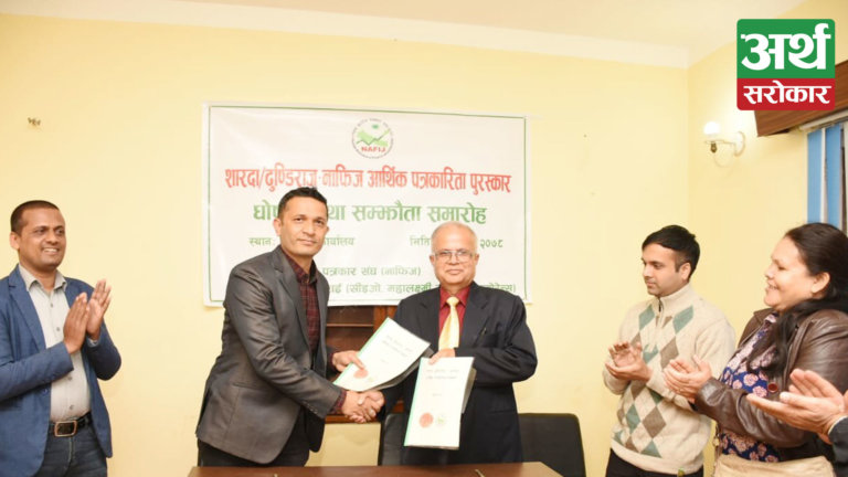 Sharadadevi-Dhundiraj Bhattarai NAFIJ Economic Journalism Award announced