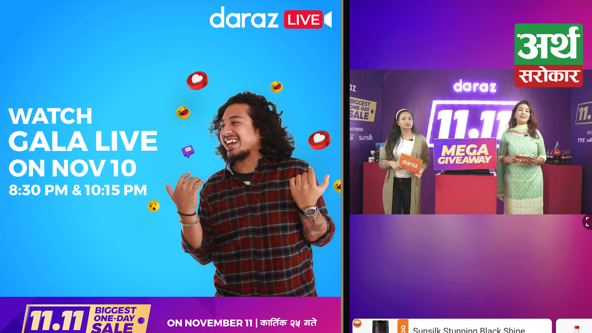 DARAZ TO HOST A GRAND GALA LIVE WHERE VIEWERS AT HOME CAN WIN A NEW TVS RAIDER  