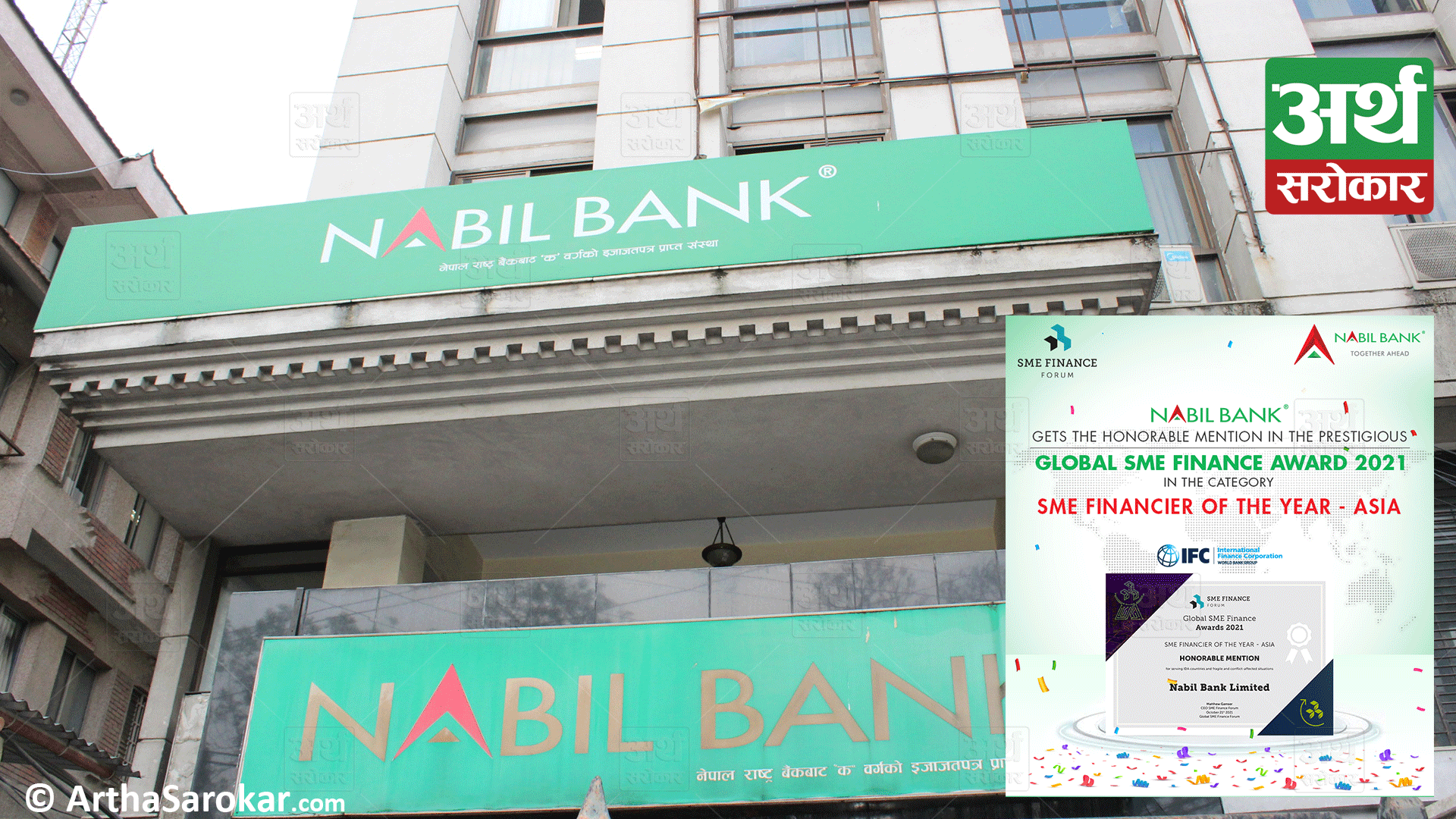 Nabil Bank receives Honorable Mention at the 2021 Global SME Finance Awards