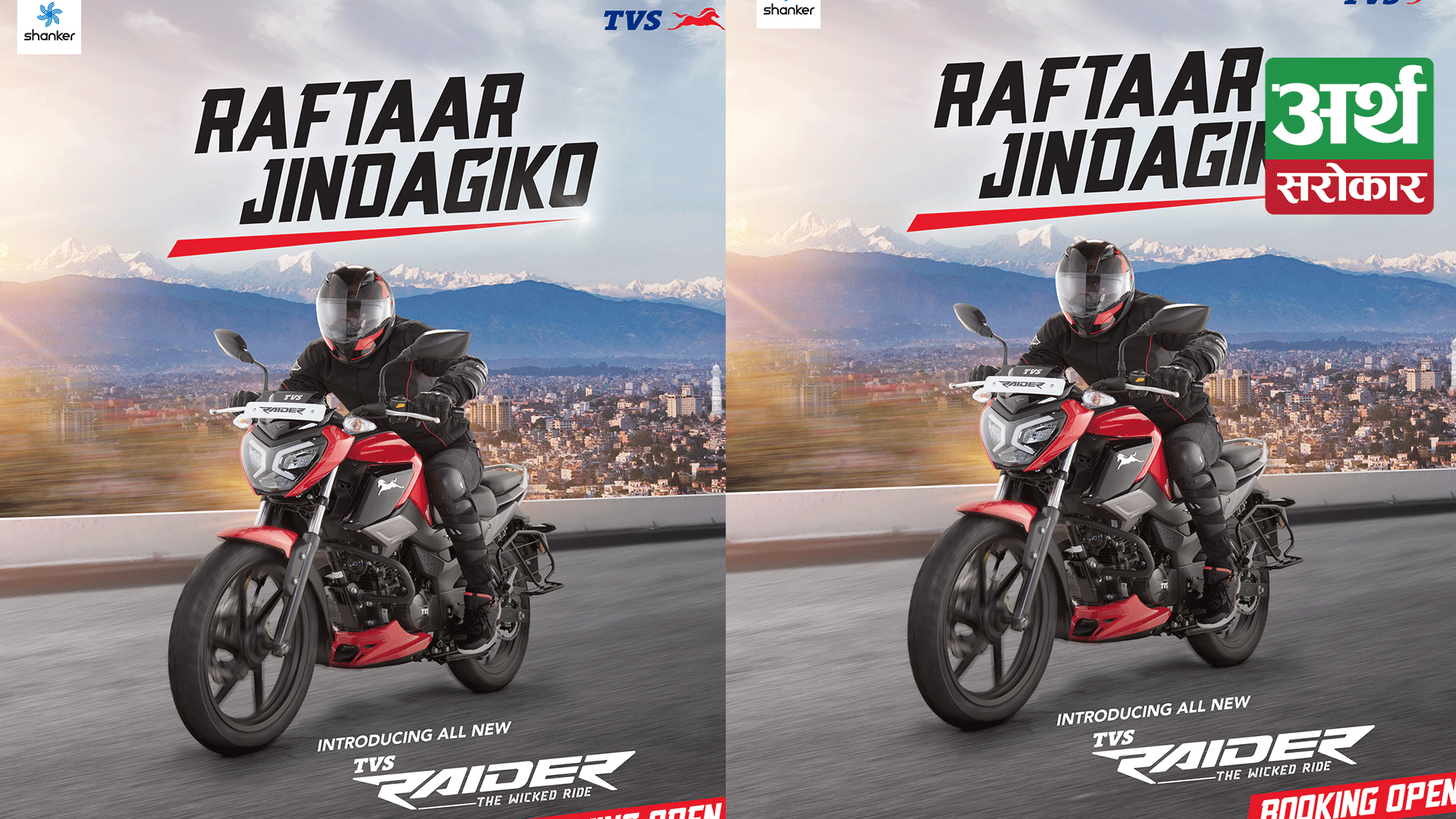 TVS Motor Company Opens Booking for Naked Street Design ‘TVS Raider’ motorcycle in Nepal from today