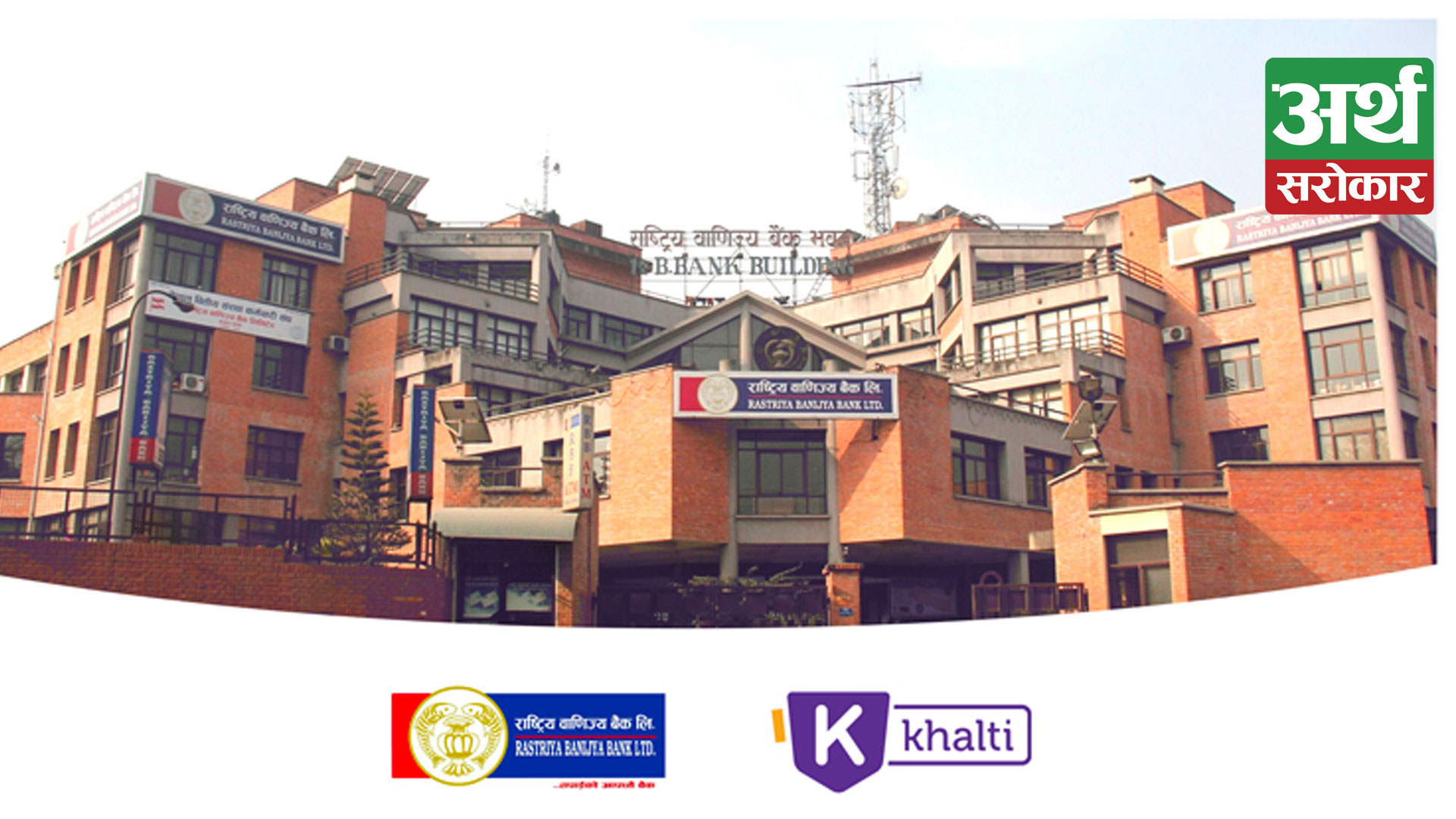 Rastriya Banijya Bank users can now load Khalti through Mobile Banking Application