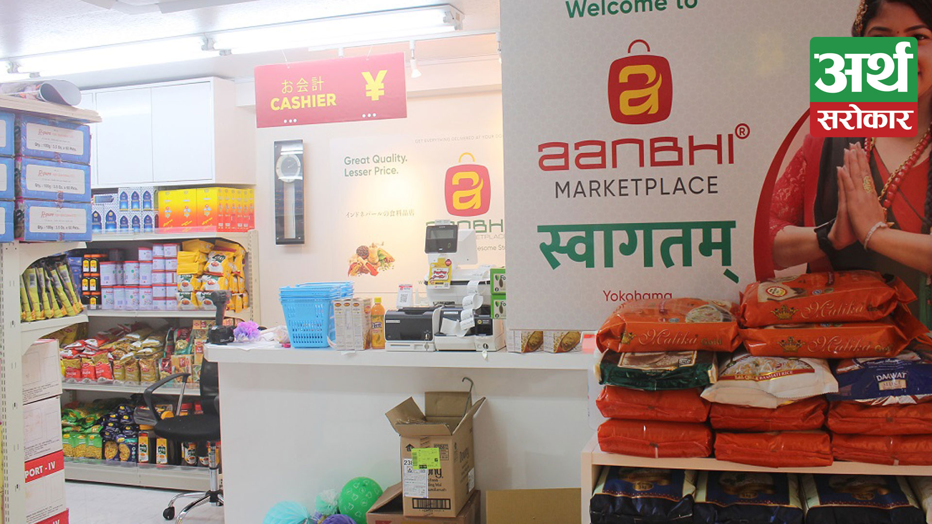 Nepalese launches ‘Aanbhi Marketplace’, connects hundreds of Nepali agri-entrepreneurs