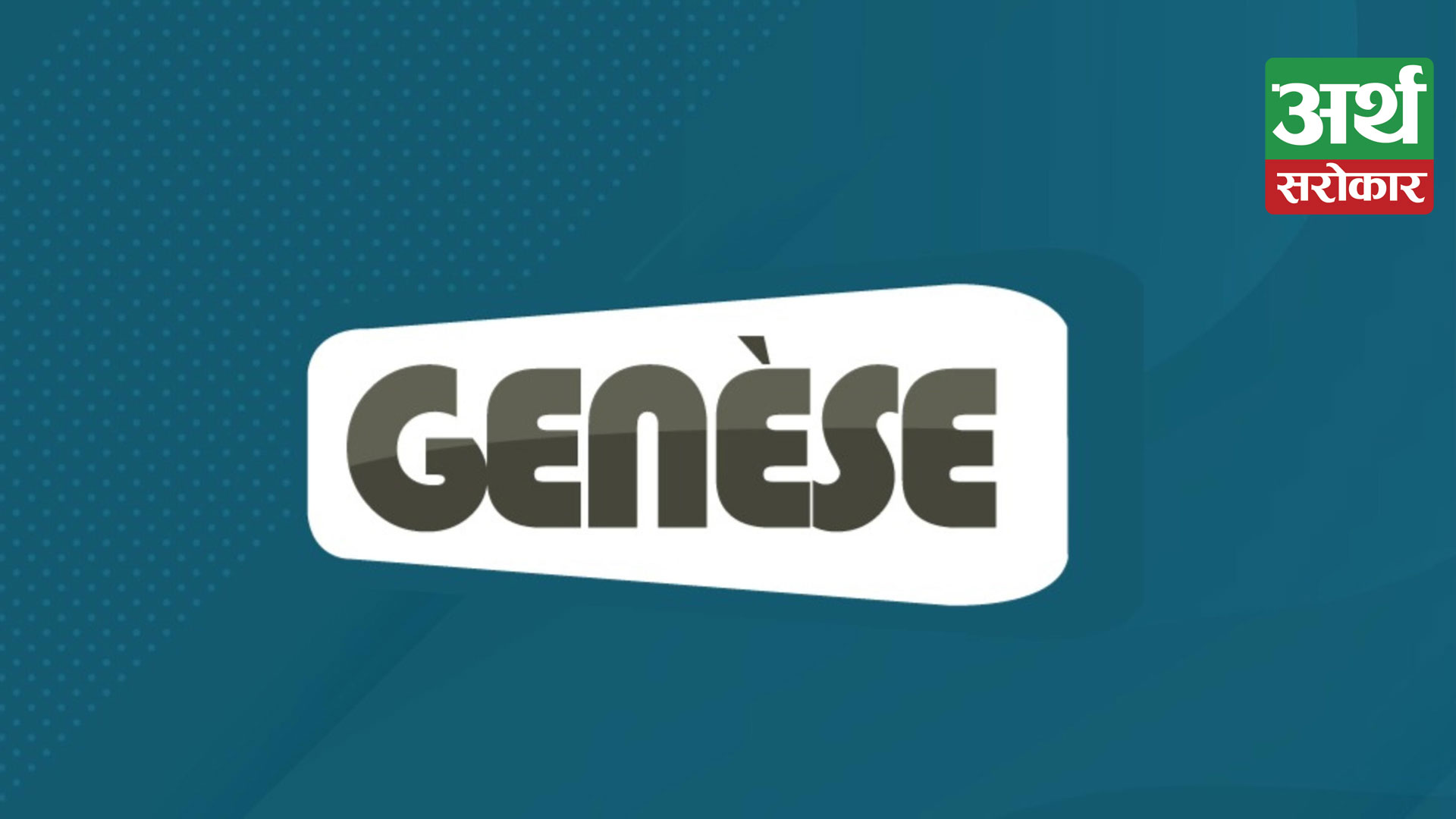 Genese Solution raises second round of Investment from Business Oxygen totaling the investment to USD One Million.