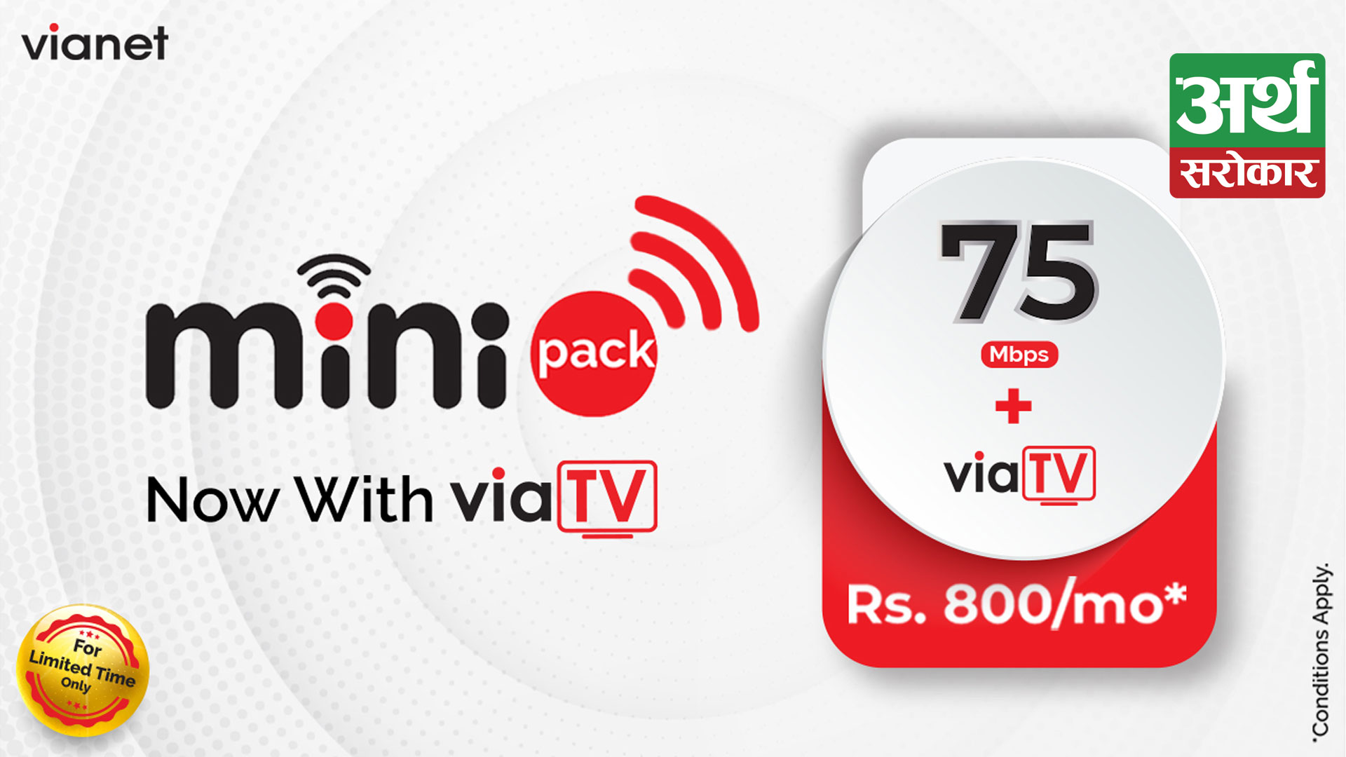 A combo offer of 75 Mbps Internet and ViaTV at Rs 800 per month