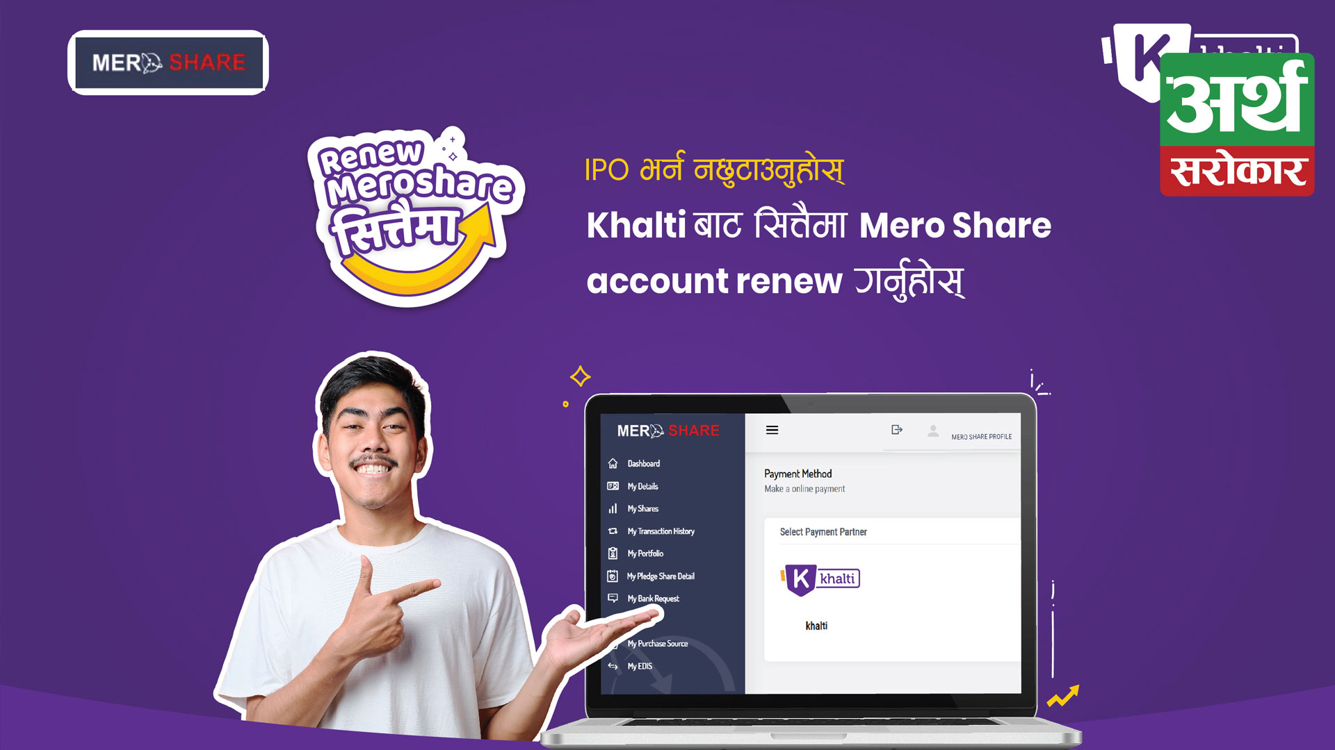 Renew Mero Share from Khalti for Free