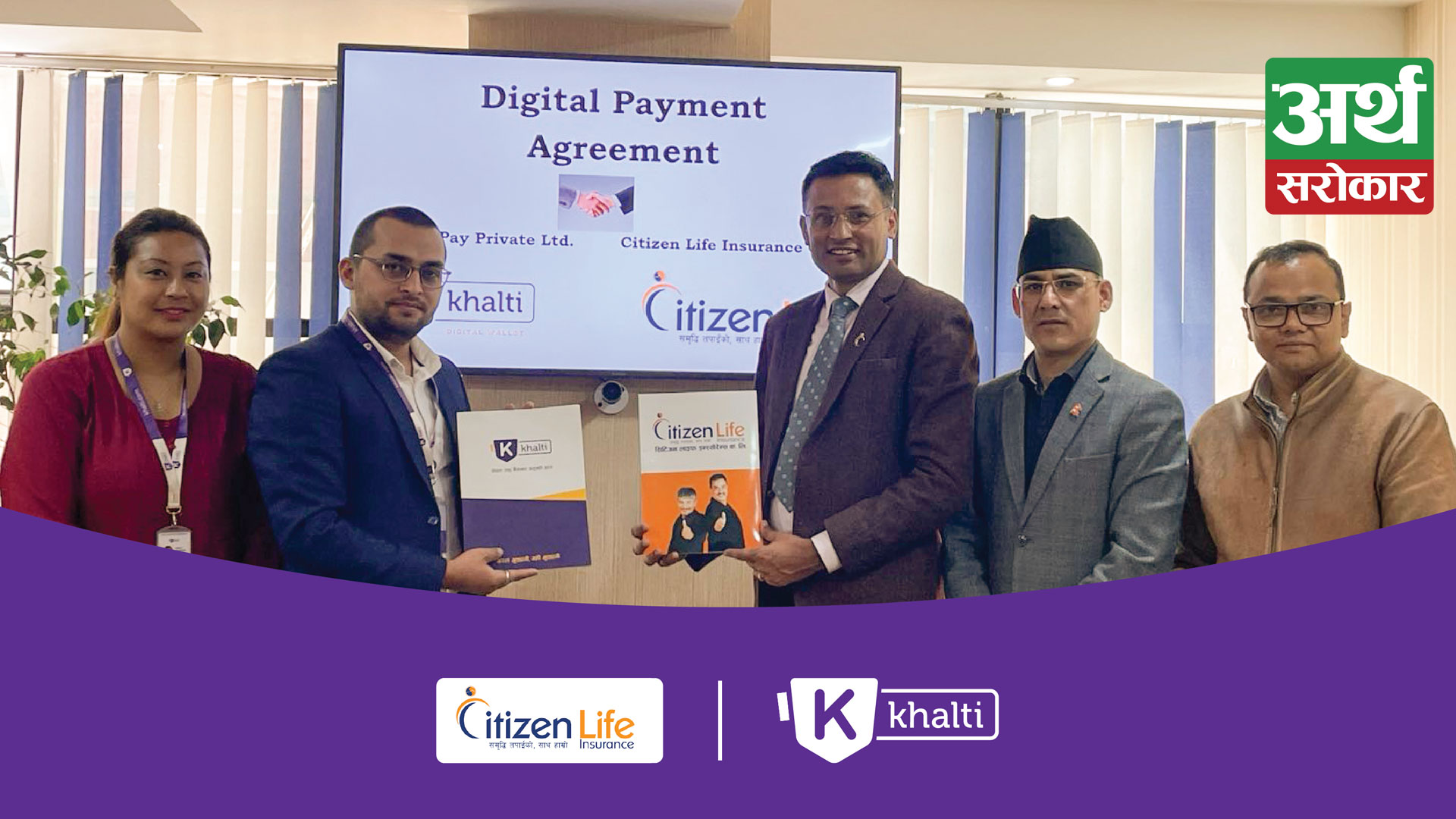 Citizen Life Insurance Premium payment available from Khalti