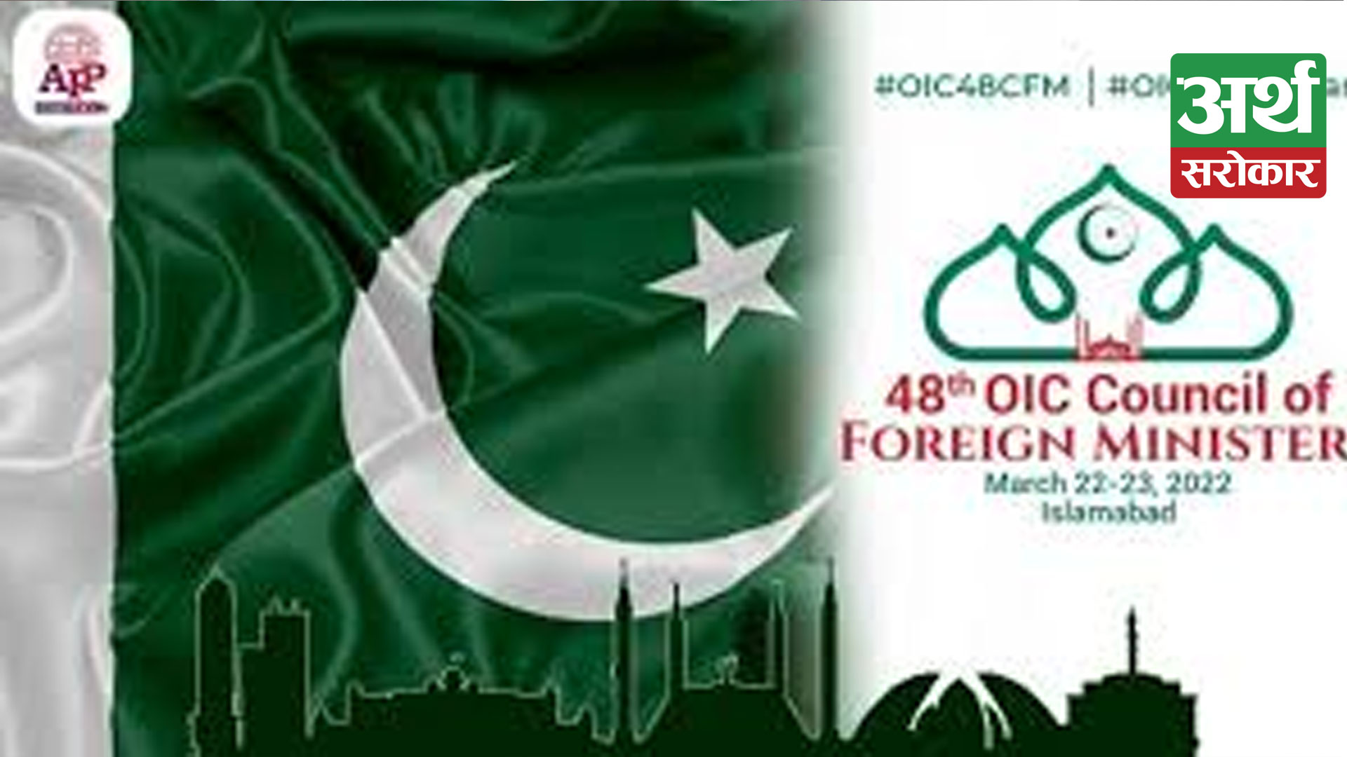 OIC Conference and Rohingya Refugee Issue