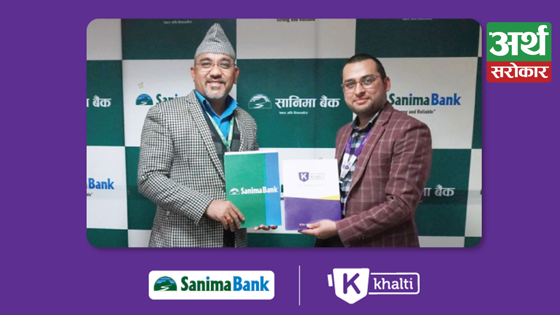Sanima Bank Limited customers can now load funds on Khalti using Sanima Bank App