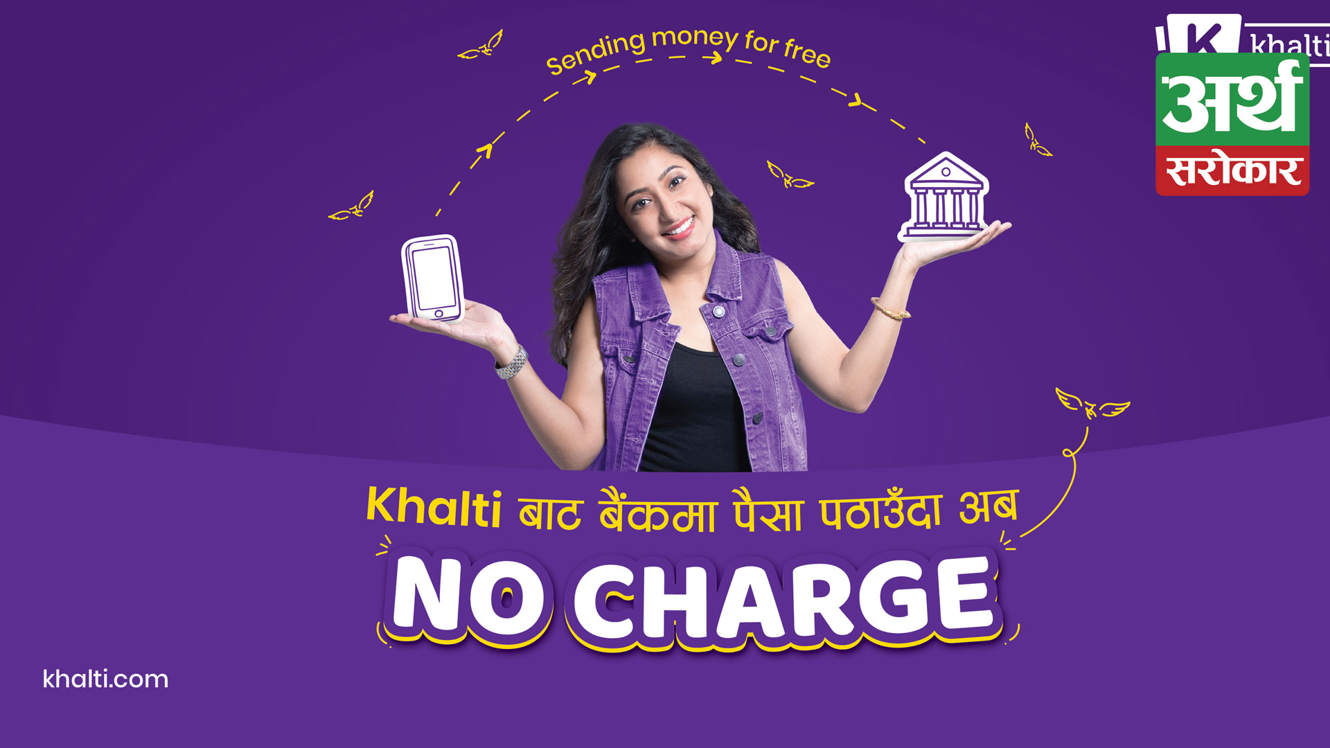 No Charge on Bank Transfer from Khalti: Send Money to any Bank Account in Nepal
