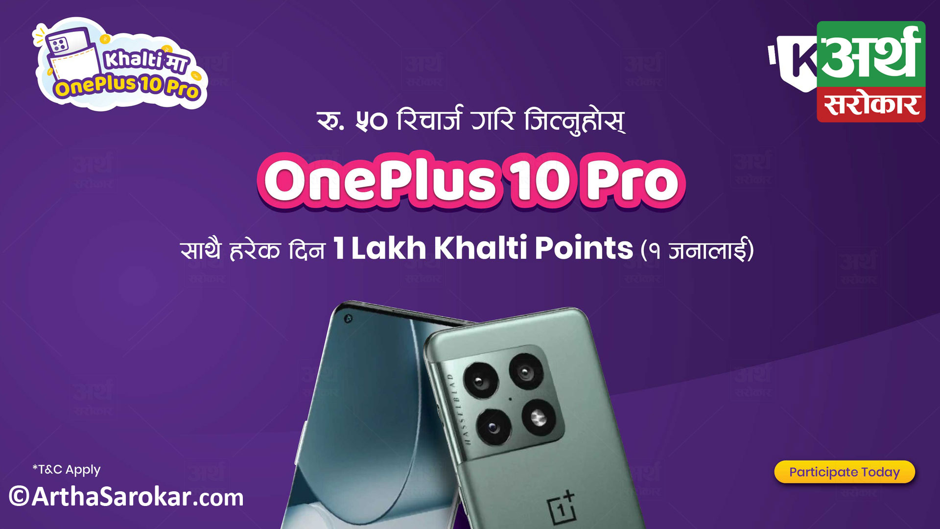 Win OnePlus 10 Pro worth Rs. 1,35,000 on recharge of Rs. 50 from Khalti