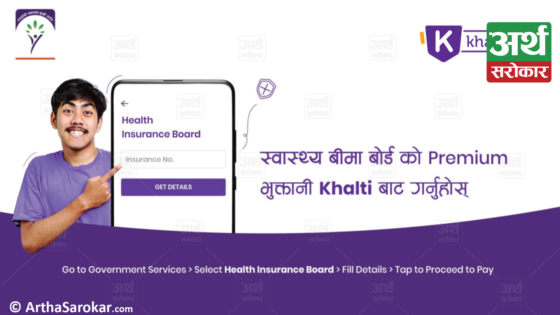 Khalti partners with Health Insurance Board Nepal to digitize  Health Insurance premium payments in Nepal