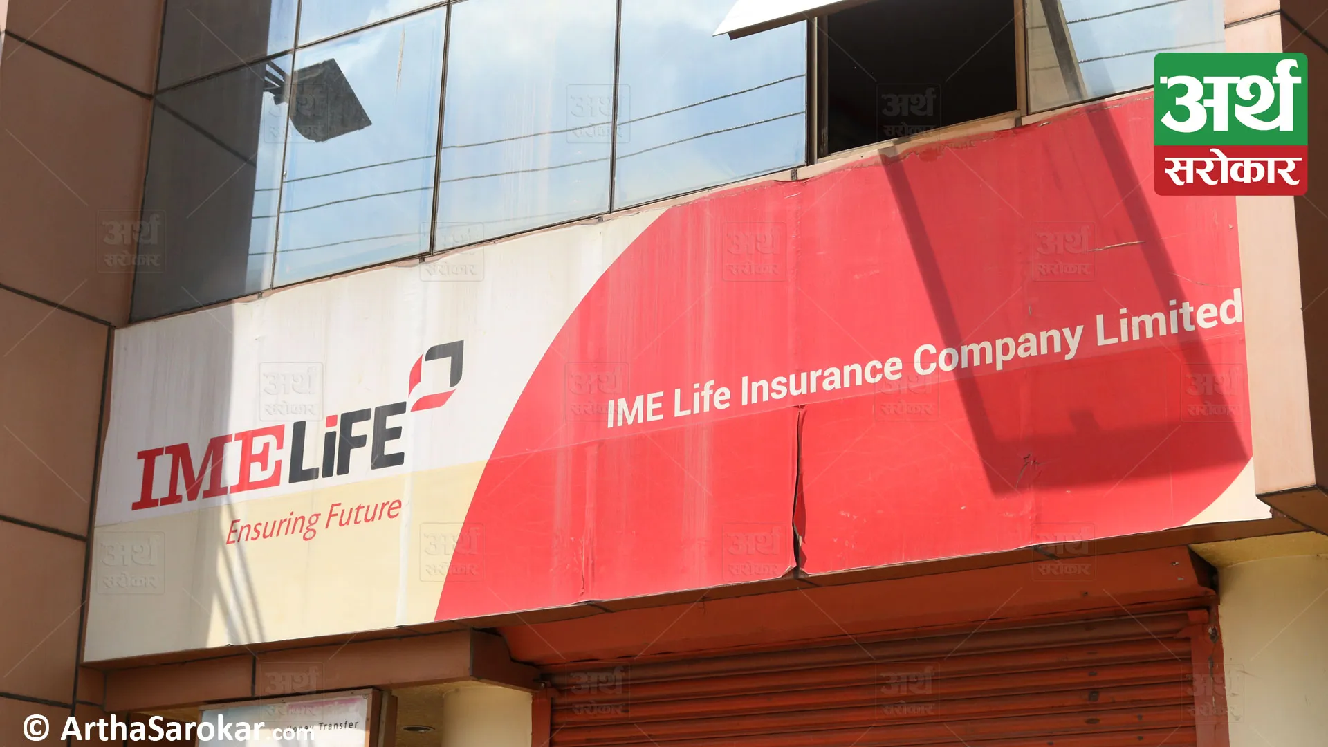 IME life insurance Company Limited completes 4th Annual General Meeting