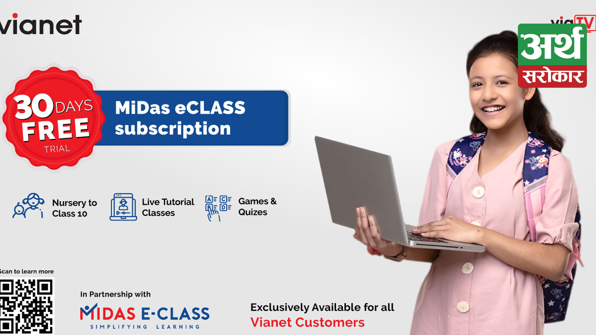 Vianet partners with MiDas eClass to bring digital education to your home
