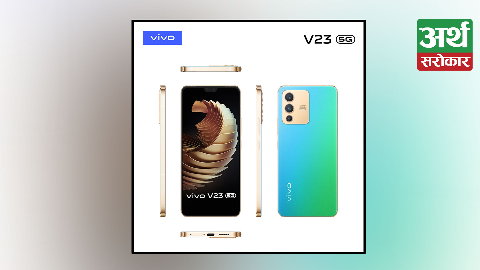 Great Photography System: vivo V23 5G – A Premium Flagship Smartphone With Promising Camera Capabilities​