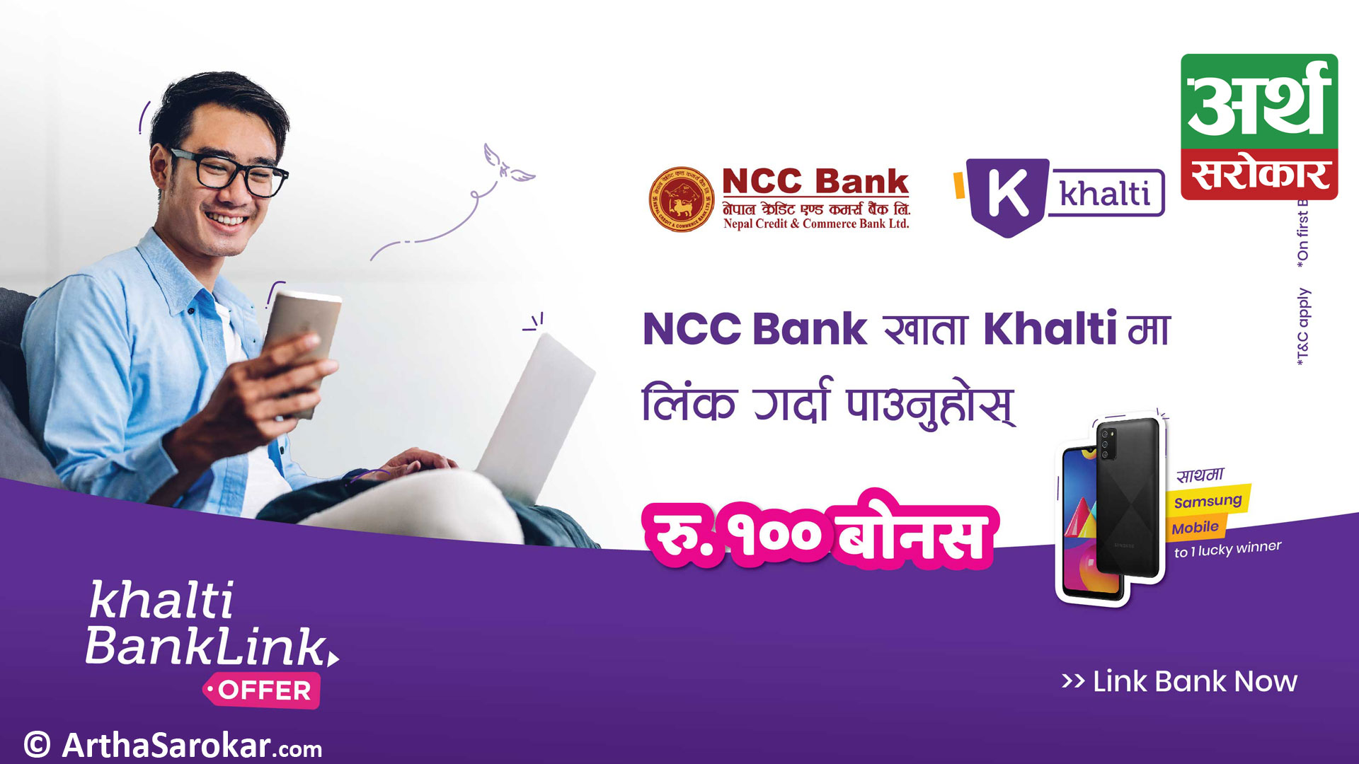 Khalti enabled NCC Bank Limited in Bank Link facility, users to get Rs. 100 Bonus and Smartphone