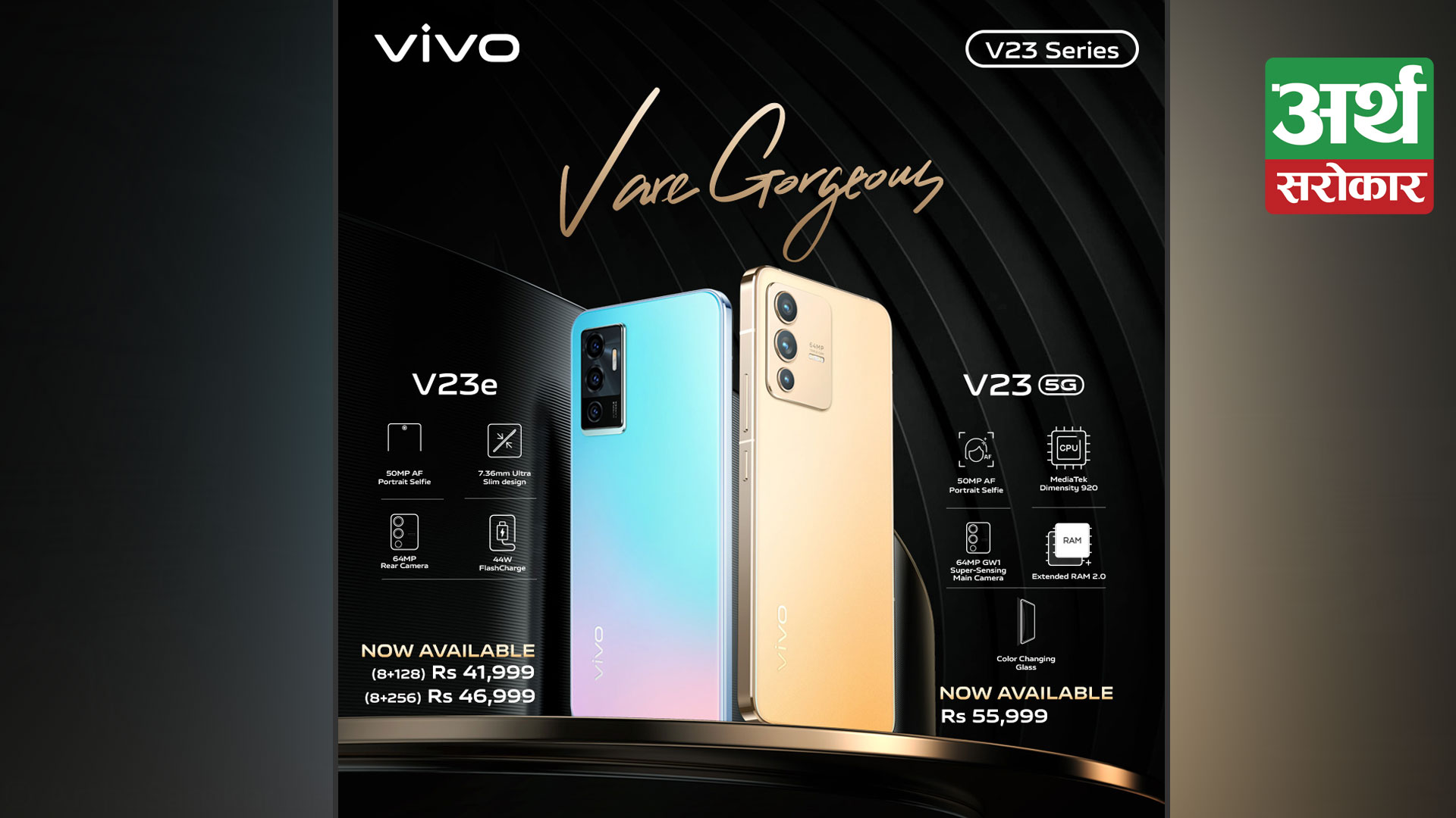 Powerful, Stylish, Innovative: vivo’s V23 Series Is Here To Provide Edge To Your Personal Style In 2022