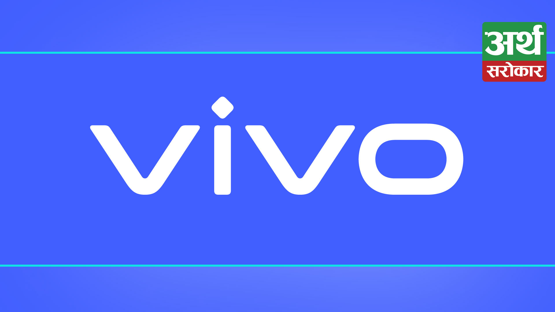 Technological innovations By vivo That You Simply Cannot Miss