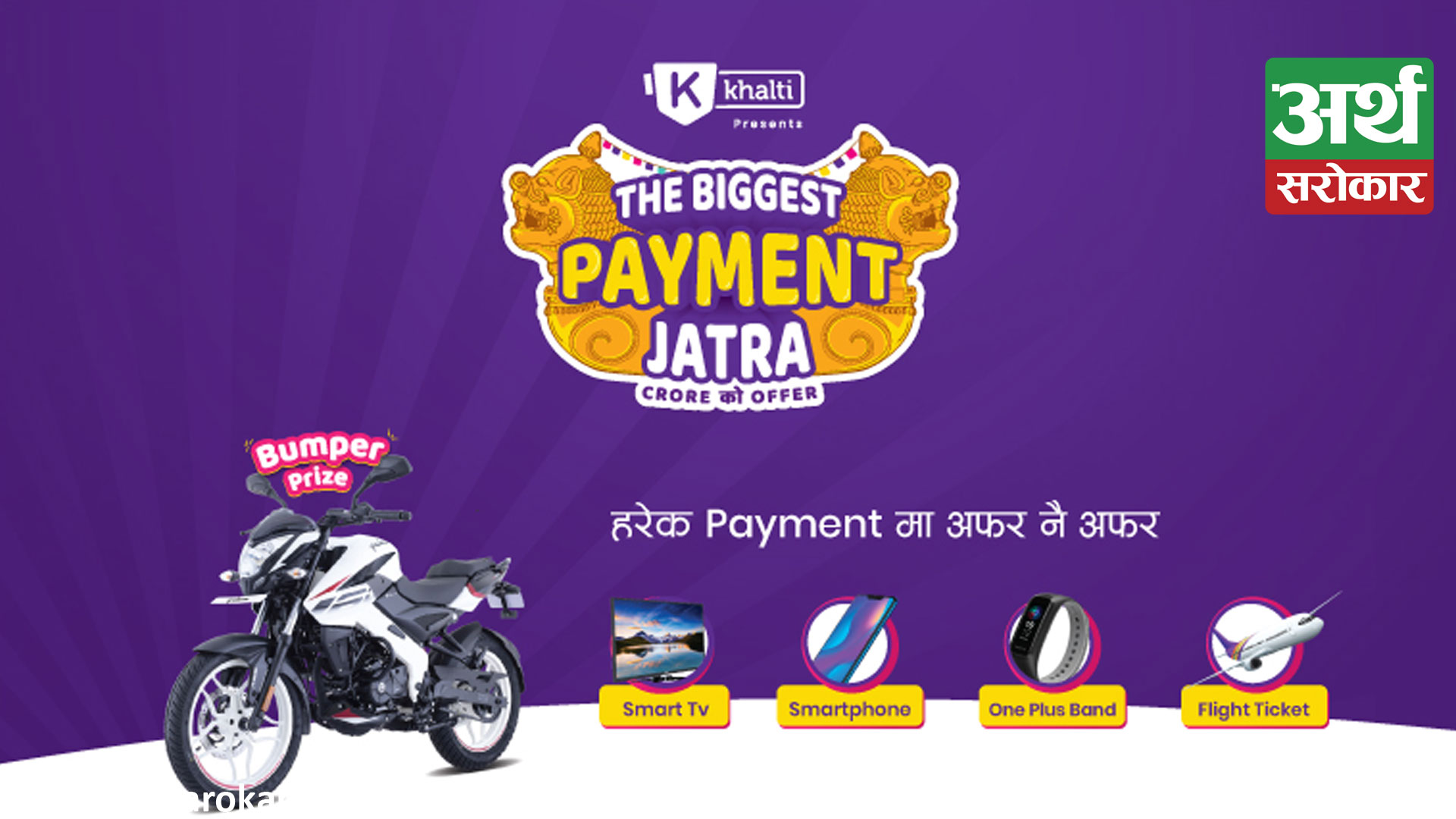Khalti launches The Biggest Payment Jatra for the year with extra giveaways and offers worth more than Crore