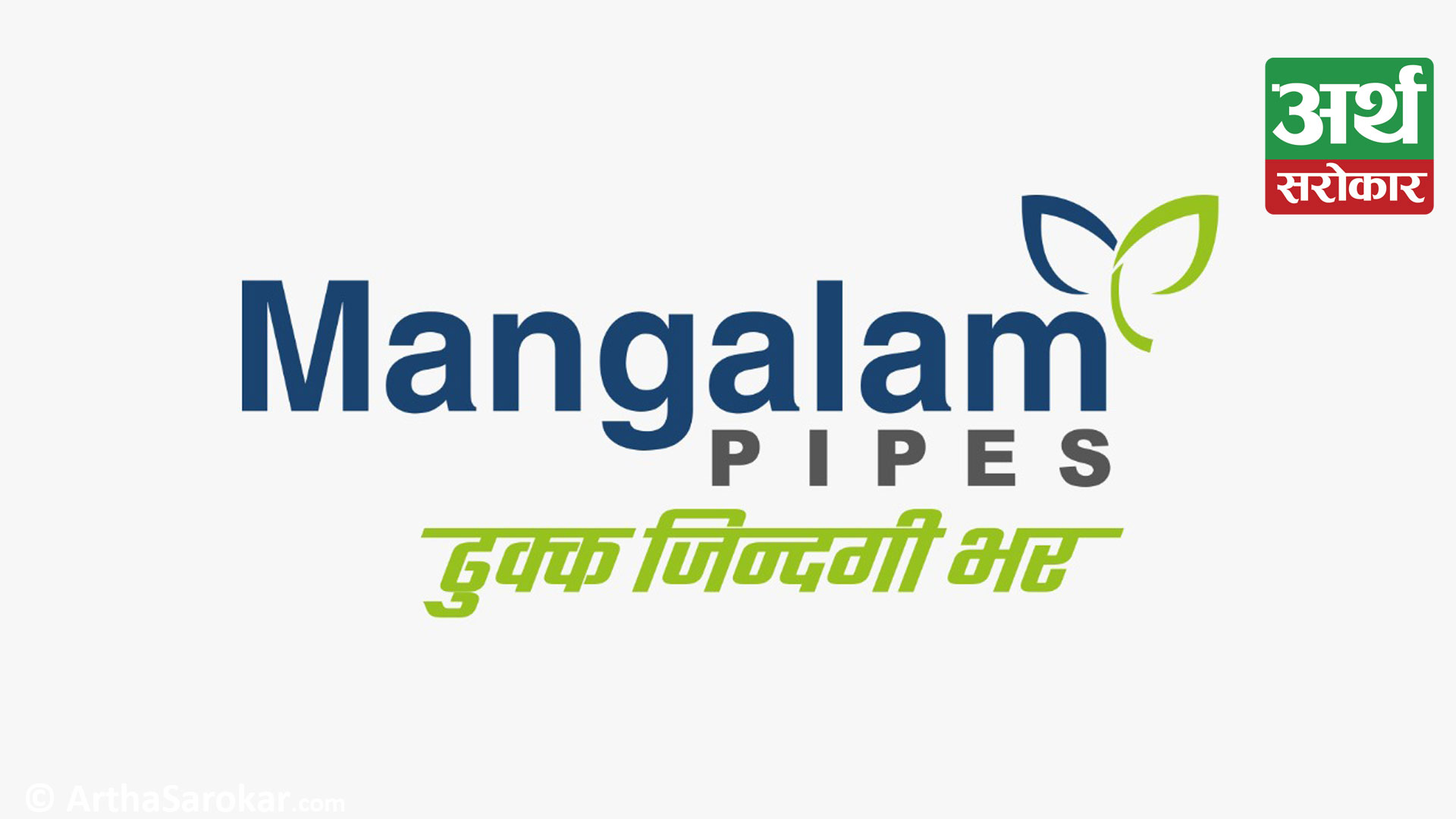 Sales of Mangalam Industry increased by 206 Percent