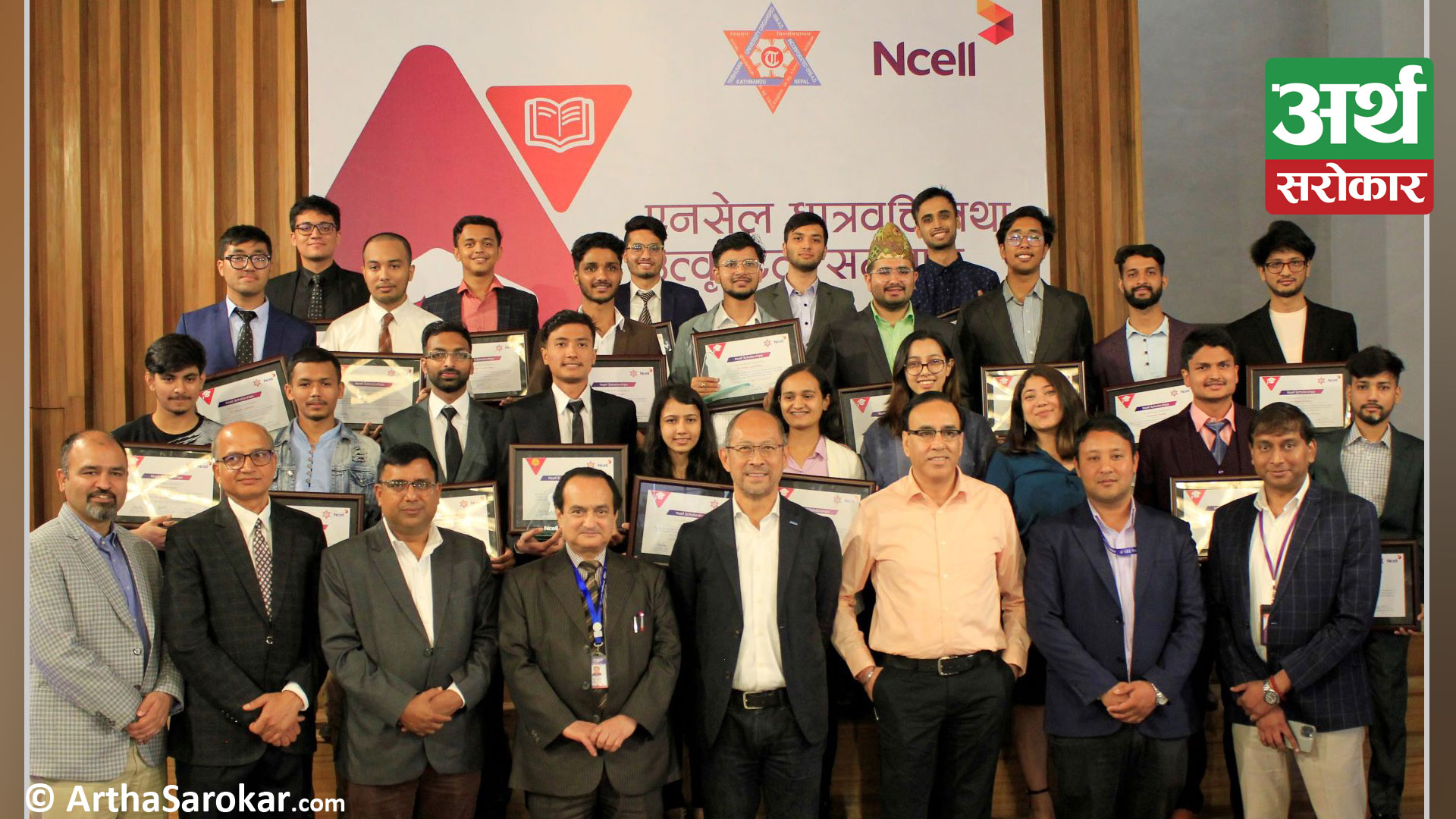 Ncell confers ‘Ncell Scholarships and Excellence Awards 2021’ to Institute of Engineering outstanding students