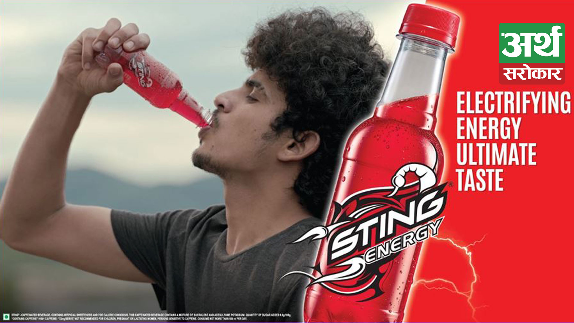 PEPSICO LAUNCHES GLOBAL ENERGY DRINK, STING®IN NEPAL