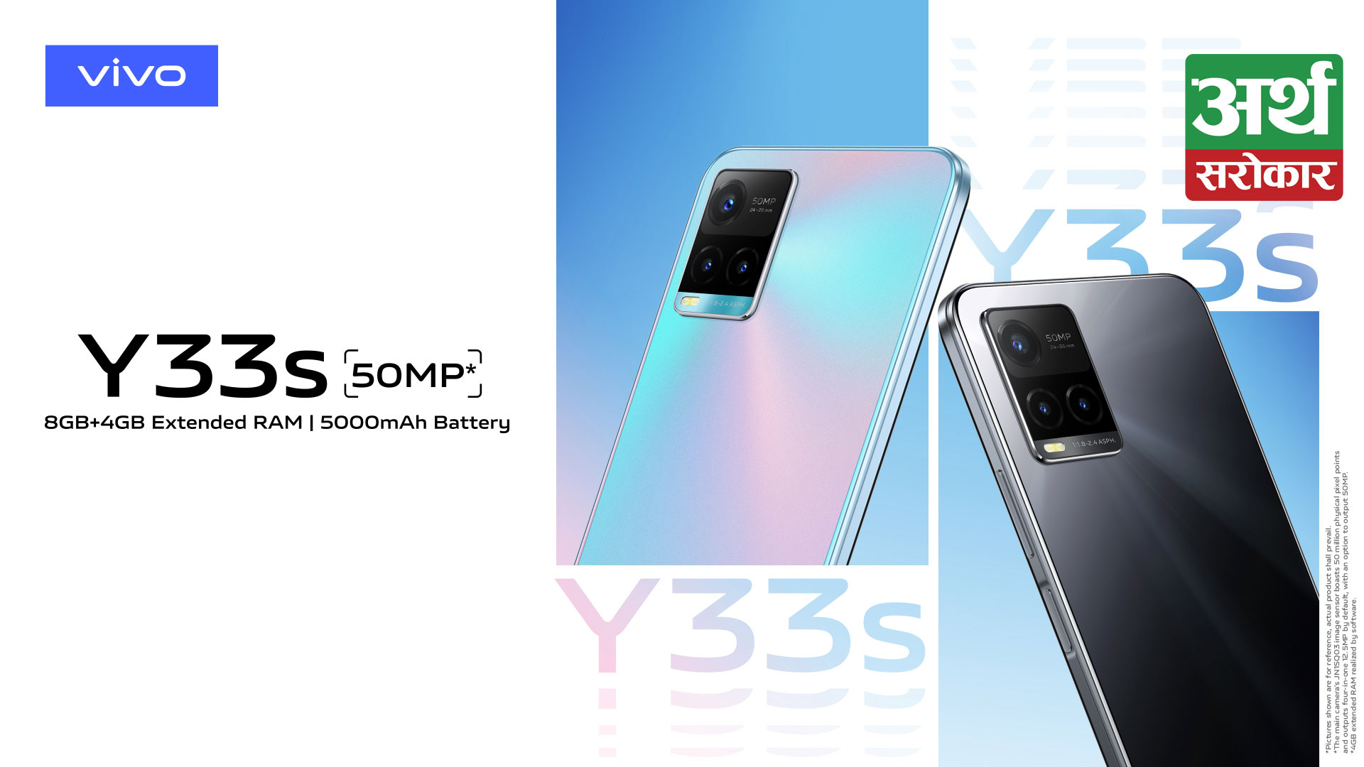 Top Reasons That Make vivo Y33s The Most Desirable In 2022